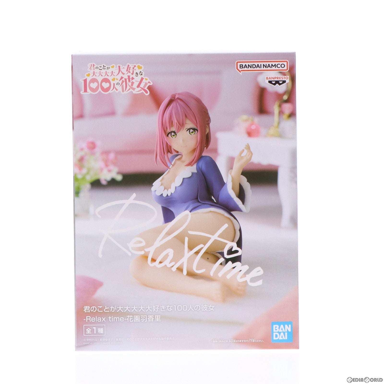 【中古即納】[FIG] 花園羽香里(はなぞのはかり) 君のことが大大大大大好きな100人の彼女 -Relax time-花園羽香里 フィギュア プライズ(2702429) バンプレスト(20240331)