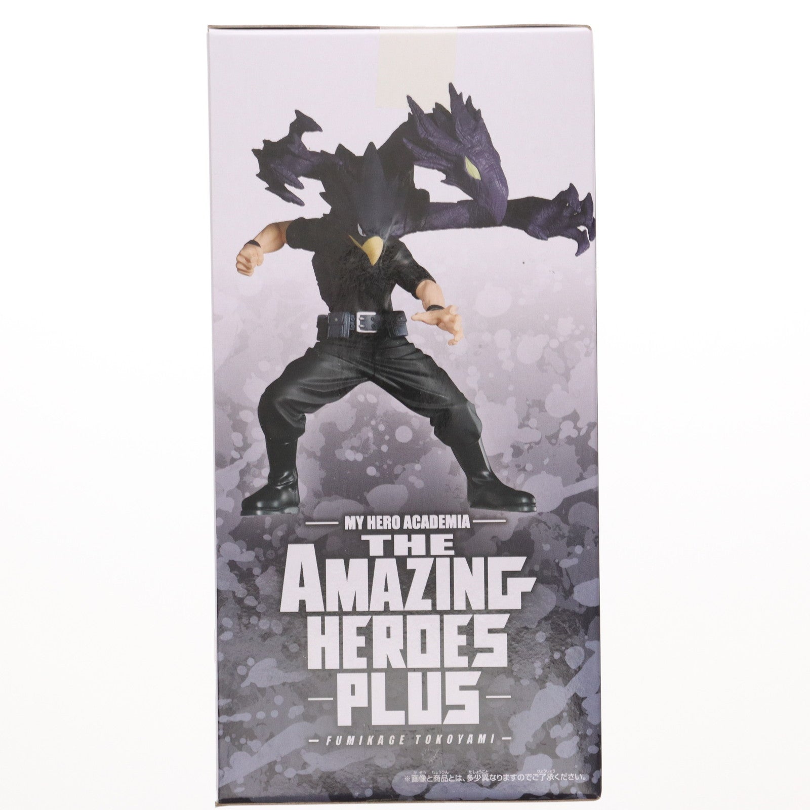 【中古即納】[FIG] 常闇踏陰(とこやみふみかげ) 僕のヒーローアカデミア THE AMAZING HEROES-PLUS-FUMIKAGE TOKOYAMI フィギュア プライズ(2704305) バンプレスト(20240531)