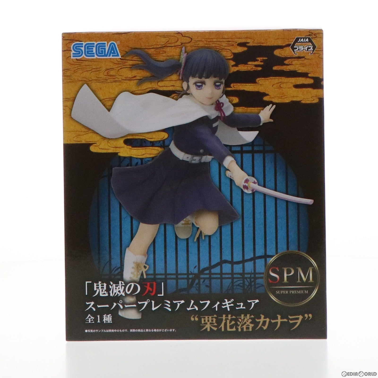 【中古即納】[FIG]栗花落カナヲ(つゆりかなを) 鬼滅の刃 スーパープレミアムフィギュア プライズ(1059275) セガ(20220430)