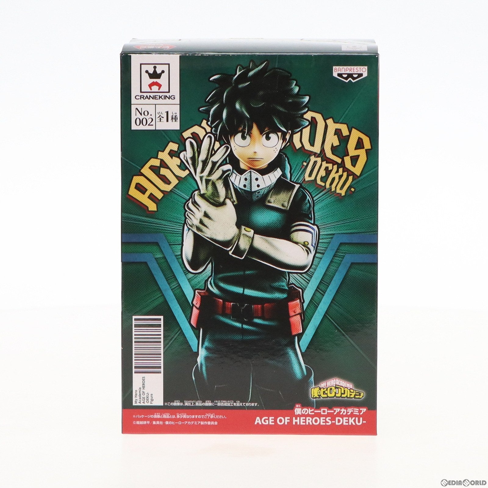 【中古即納】[FIG] 緑谷出久(みどりやいずく) 僕のヒーローアカデミア AGE OF HEROES-DEKU- フィギュア プライズ(39271) バンプレスト(20190420)