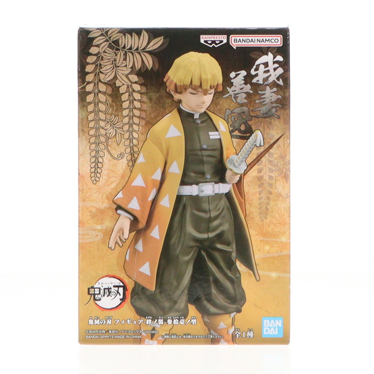 【中古即納】[FIG]我妻善逸(あがつまぜんいつ) 鬼滅の刃 フィギュア-絆ノ装-参拾壱ノ型 プライズ(2600498) バンプレスト(20230331)