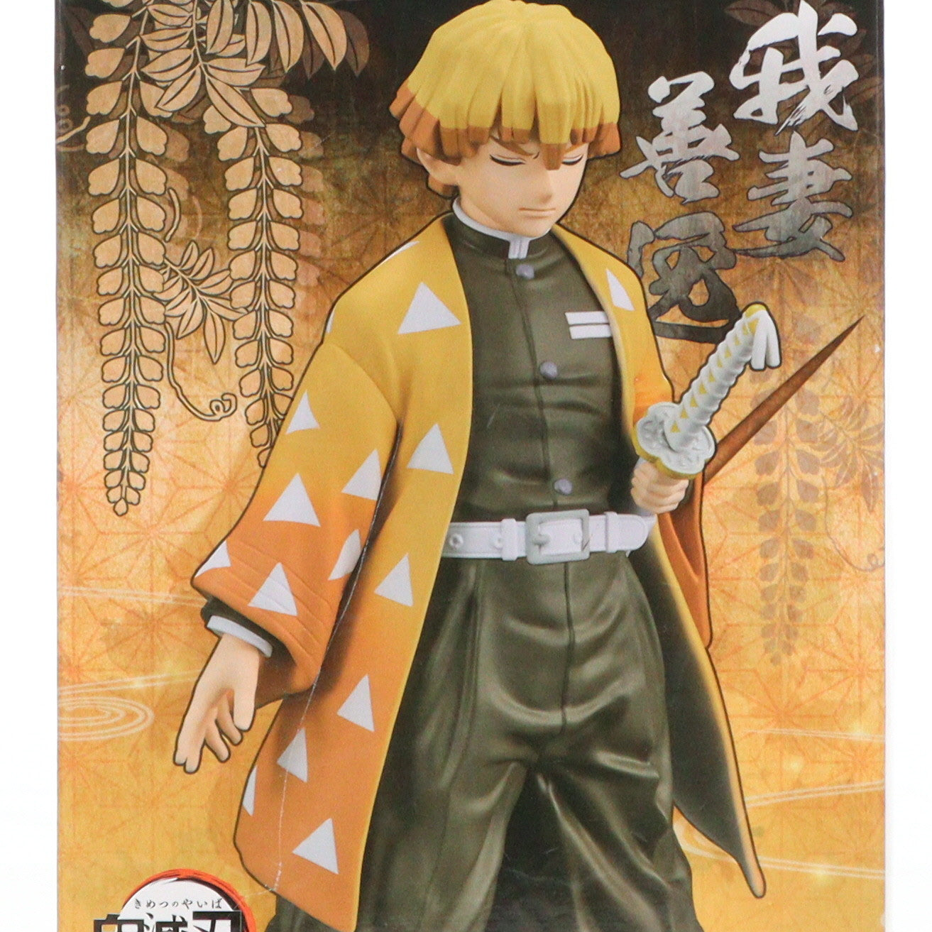 【中古即納】[FIG]我妻善逸(あがつまぜんいつ) 鬼滅の刃 フィギュア-絆ノ装-参拾壱ノ型 プライズ(2600498) バンプレスト(20230331)