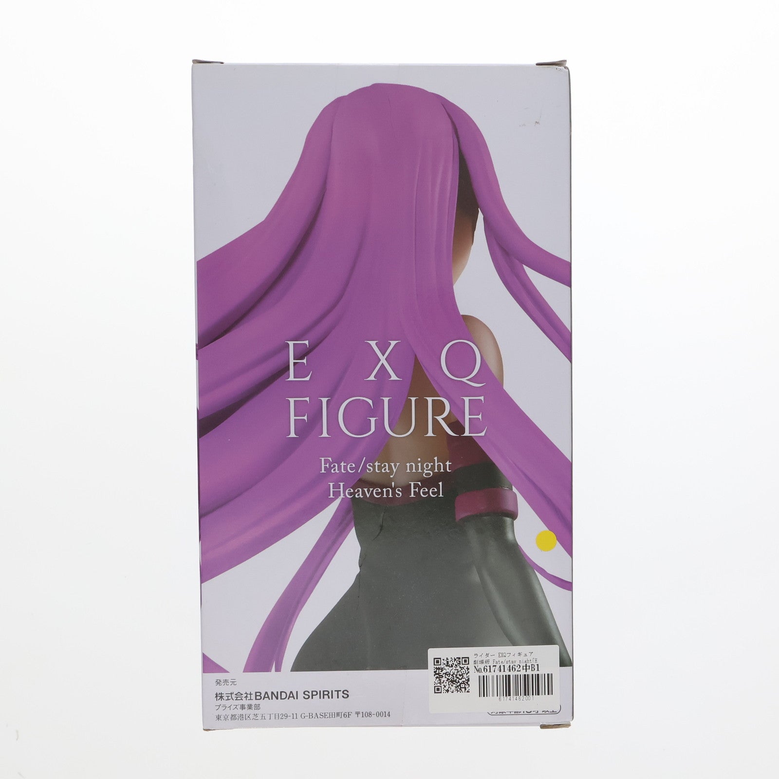 【中古即納】[FIG]ライダー EXQフィギュア 劇場版 Fate/stay night[Heaven's Feel](フェイト/ステイナイト ヘブンズフィール) プライズ バンプレスト(20200320)