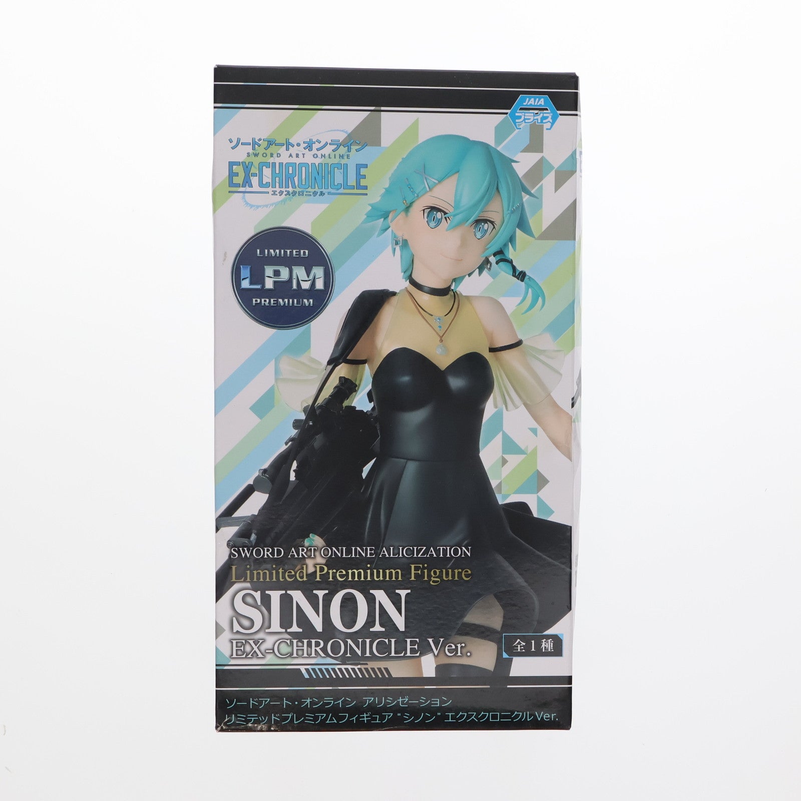 【中古即納】[FIG] シノン エクスクロニクルVer. ソードアート・オンライン アリシゼーション リミテッドプレミアムフィギュア プライズ(1042185) セガ(20210131)