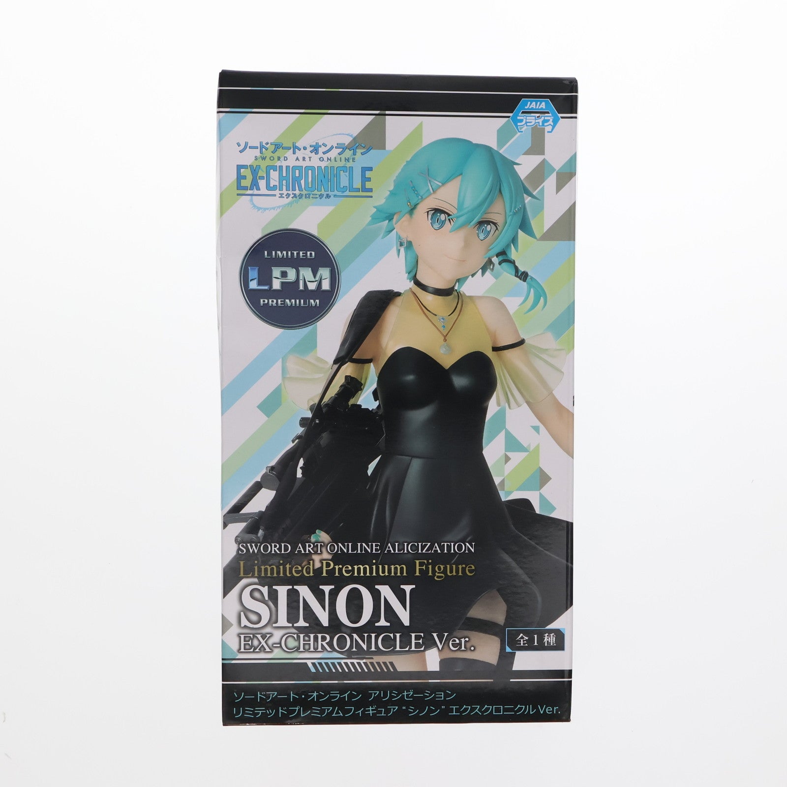 【中古即納】[FIG] シノン エクスクロニクルVer. ソードアート・オンライン アリシゼーション リミテッドプレミアムフィギュア プライズ(1042185) セガ(20210131)