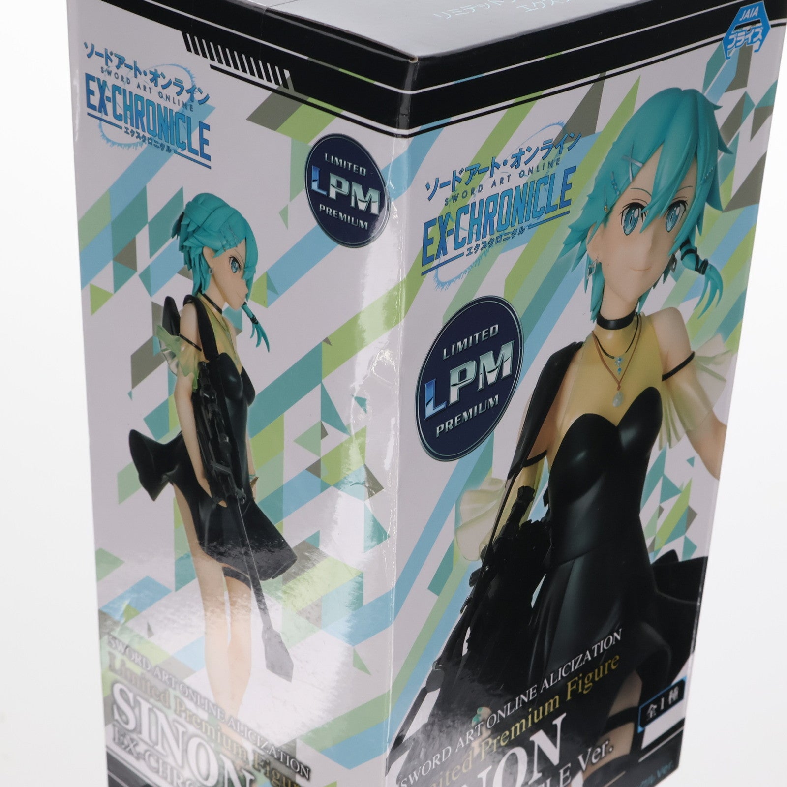 【中古即納】[FIG] シノン エクスクロニクルVer. ソードアート・オンライン アリシゼーション リミテッドプレミアムフィギュア プライズ(1042185) セガ(20210131)