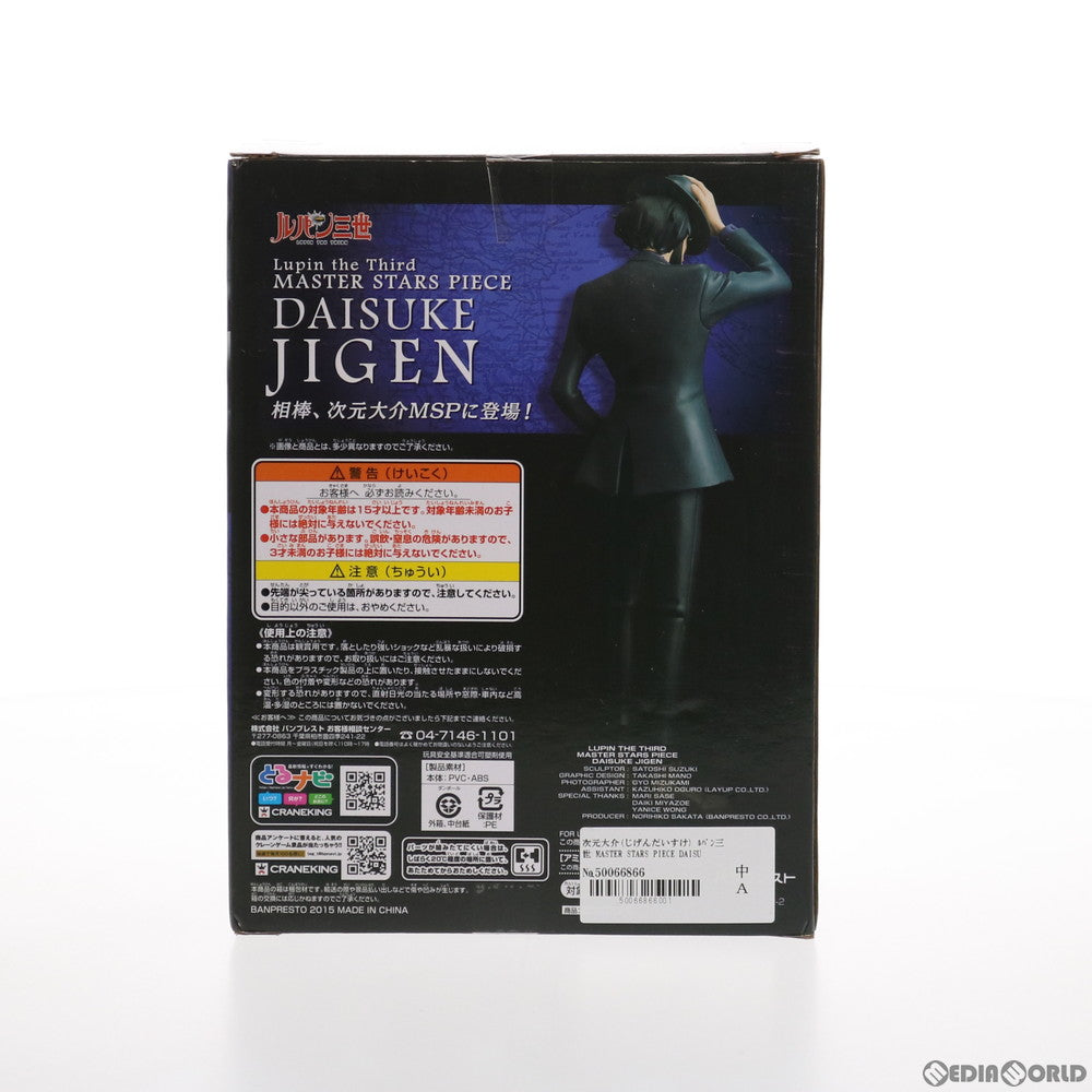 【中古即納】[FIG]次元大介(じげんだいすけ) ルパン三世 MASTER STARS PIECE DAISUKE JIGEN フィギュア  プライズ(36032) バンプレスト(20151222)