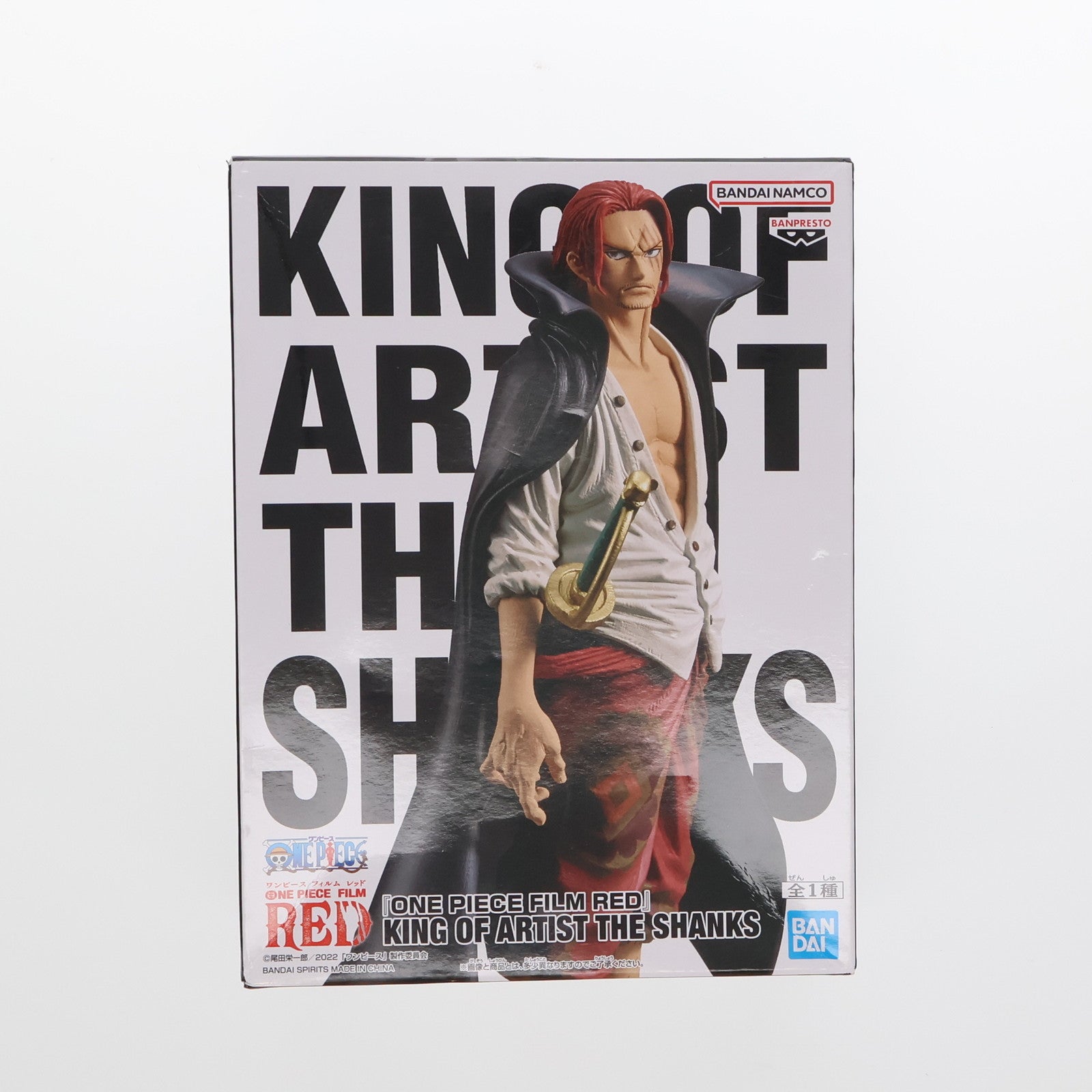 【中古即納】[FIG]シャンクス ワンピース FILM RED KING OF ARTIST THE SHANKS ONE PIECE フィギュア プライズ(2619713) バンプレスト(20221031)