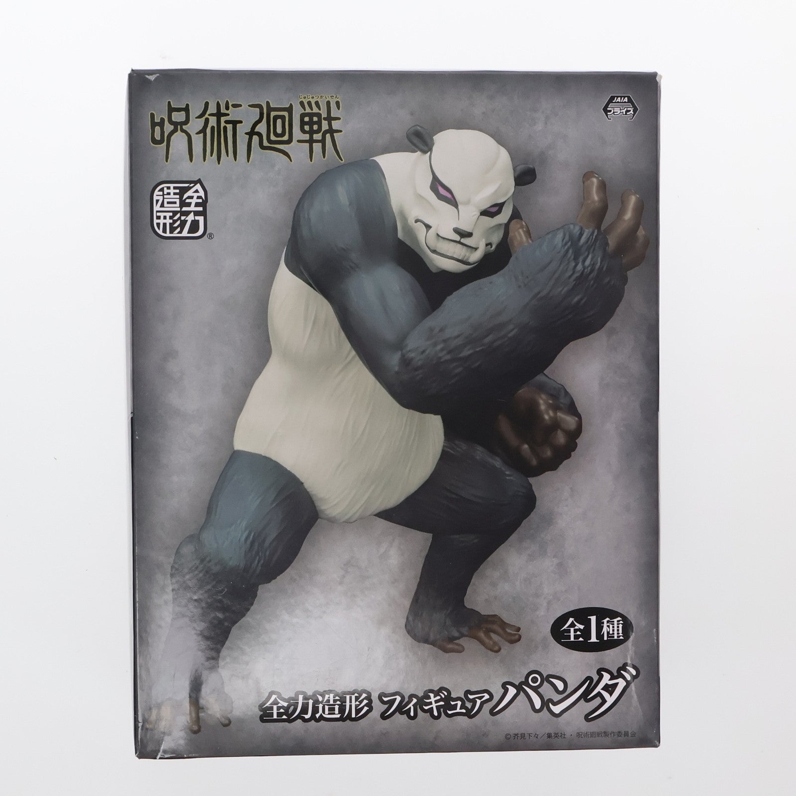 【中古即納】[FIG] パンダ 呪術廻戦 全力造形 フィギュア プライズ(SS13310) システムサービス(20220531)