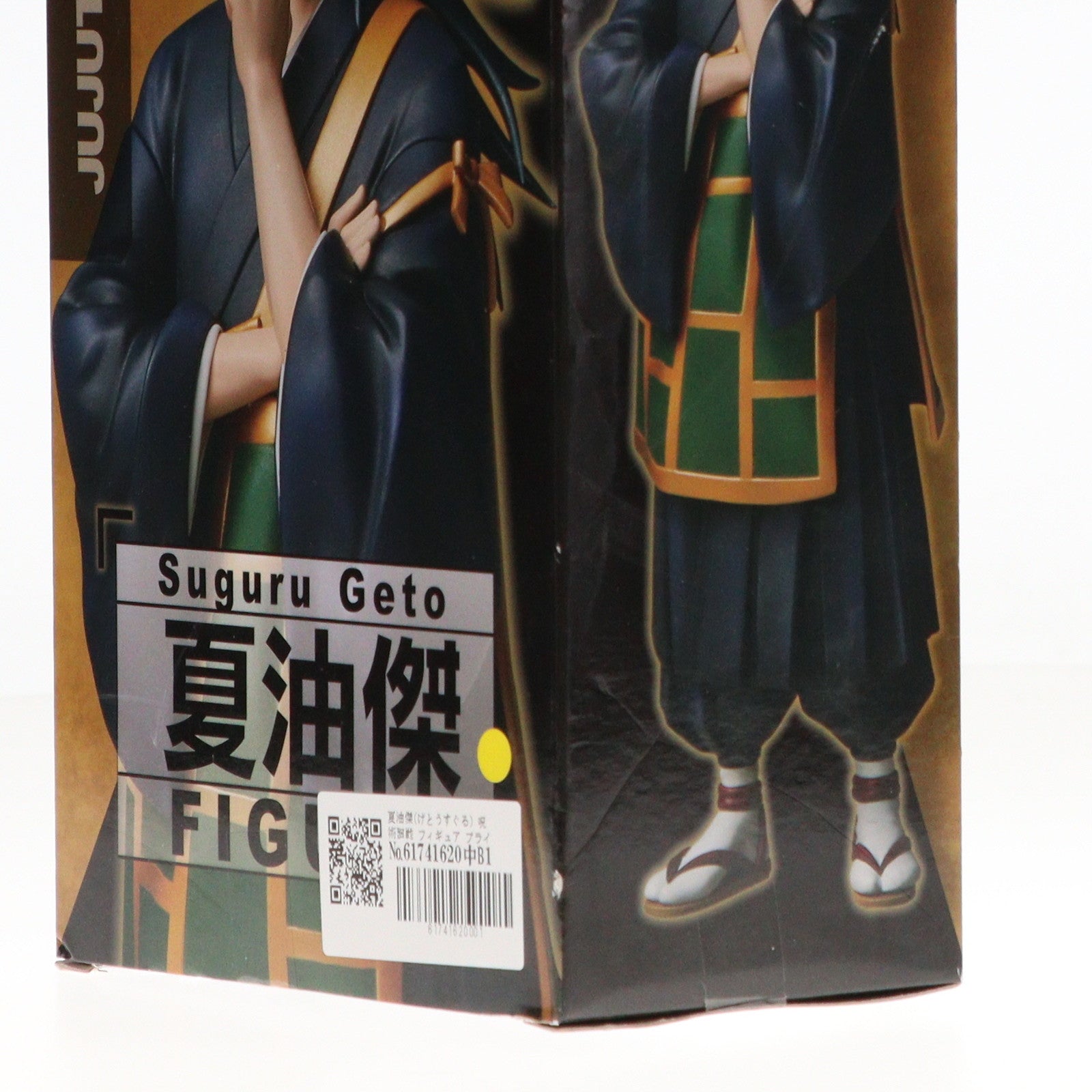 【中古即納】[FIG]夏油傑(げとうすぐる) 呪術廻戦 フィギュア プライズ(451478300) タイトー(20220720)