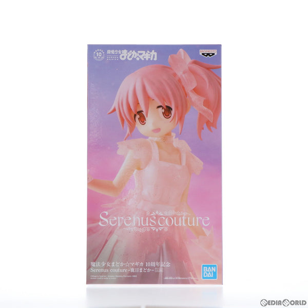 【中古即納】[FIG]鹿目まどか(かなめまどか) 魔法少女まどか マギカ 10周年記念 Serenus couture-鹿目まどか- フィギュア  プライズ(2583017) バンプレスト