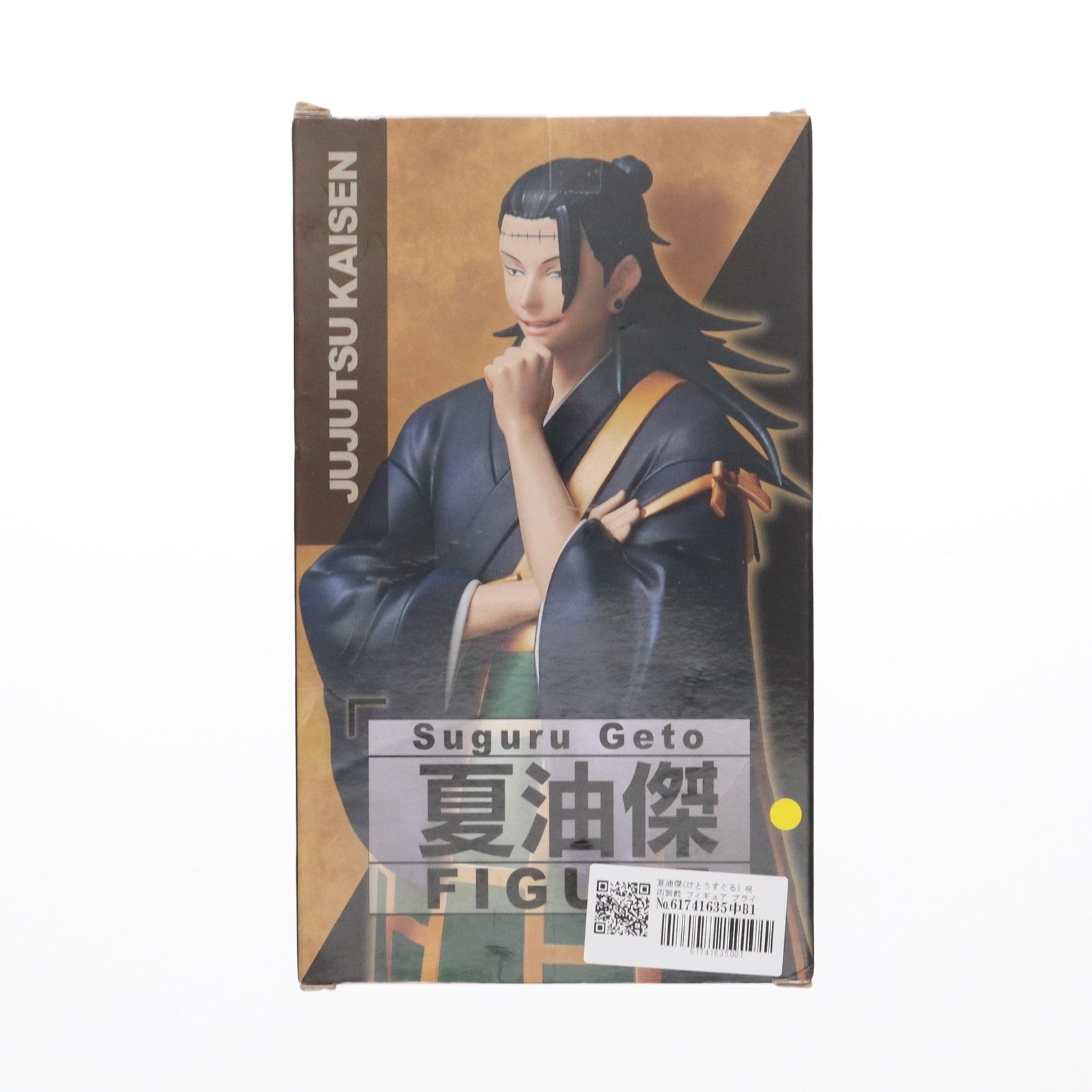 【中古即納】[FIG]夏油傑(げとうすぐる) 呪術廻戦 フィギュア プライズ(451478300) タイトー(20220720)