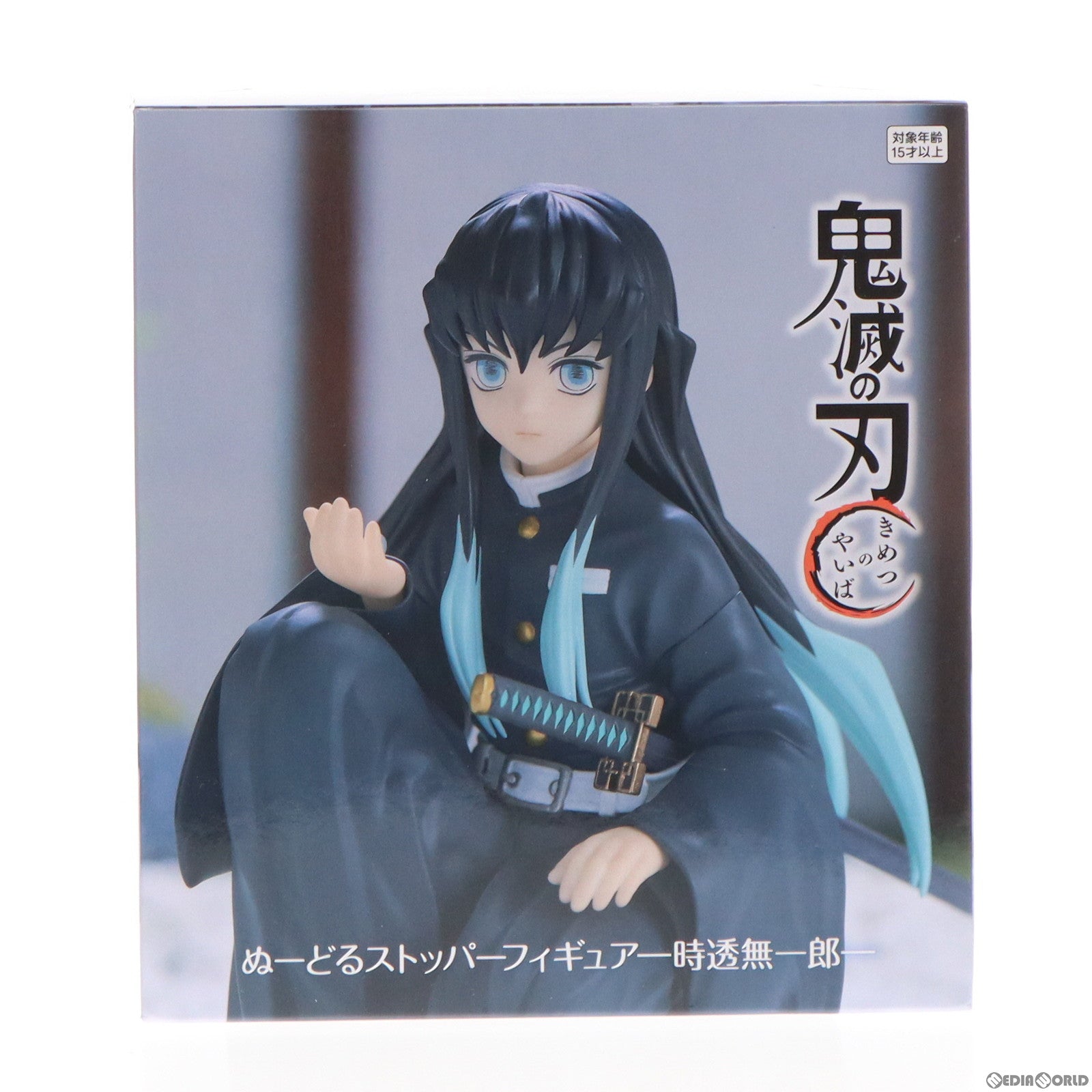 【中古即納】[FIG]時透無一郎(ときとうむいちろう) 鬼滅の刃 ぬーどるストッパーフィギュア-時透無一郎- プライズ(AMU-PRZ14860) フリュー(20230430)