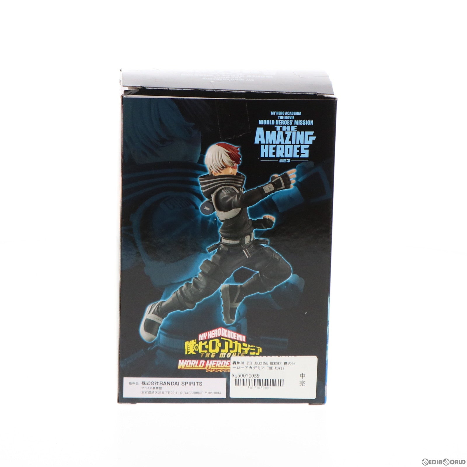 【中古即納】[FIG] 轟焦凍(とどろきしょうと) 僕のヒーローアカデミア THE MOVIE ワールド ヒーローズ ミッション THE AMAZING HEROES-轟焦凍- フィギュア プライズ(2575151) バンプレスト(20211010)