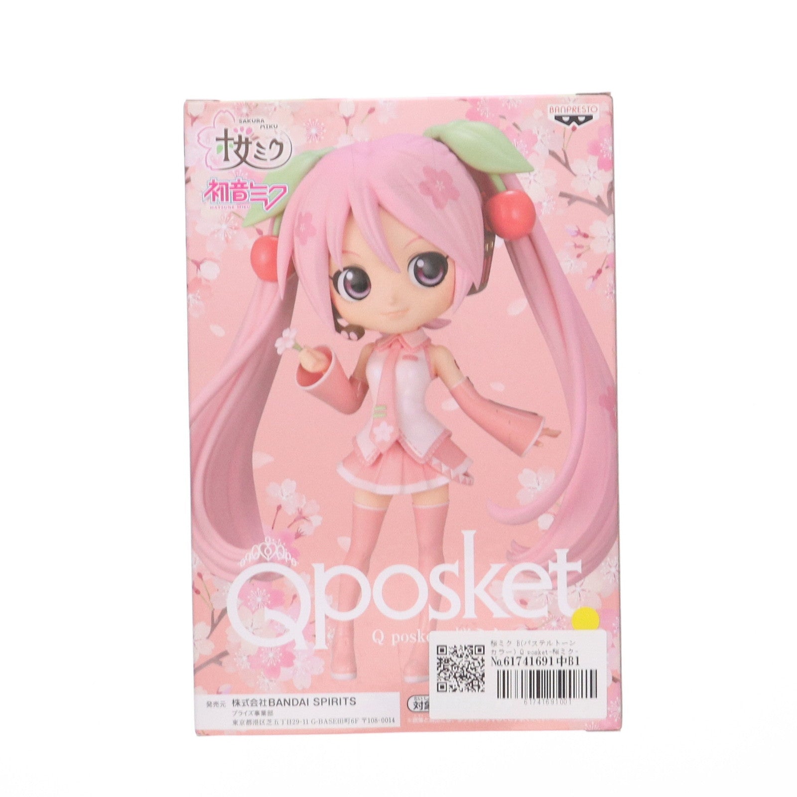 【中古即納】[FIG] 桜ミク B(パステルトーンカラー) Q posket-桜ミク- キャラクター・ボーカル・シリーズ01 初音ミク フィギュア プライズ(2551339) バンプレスト(20220320)