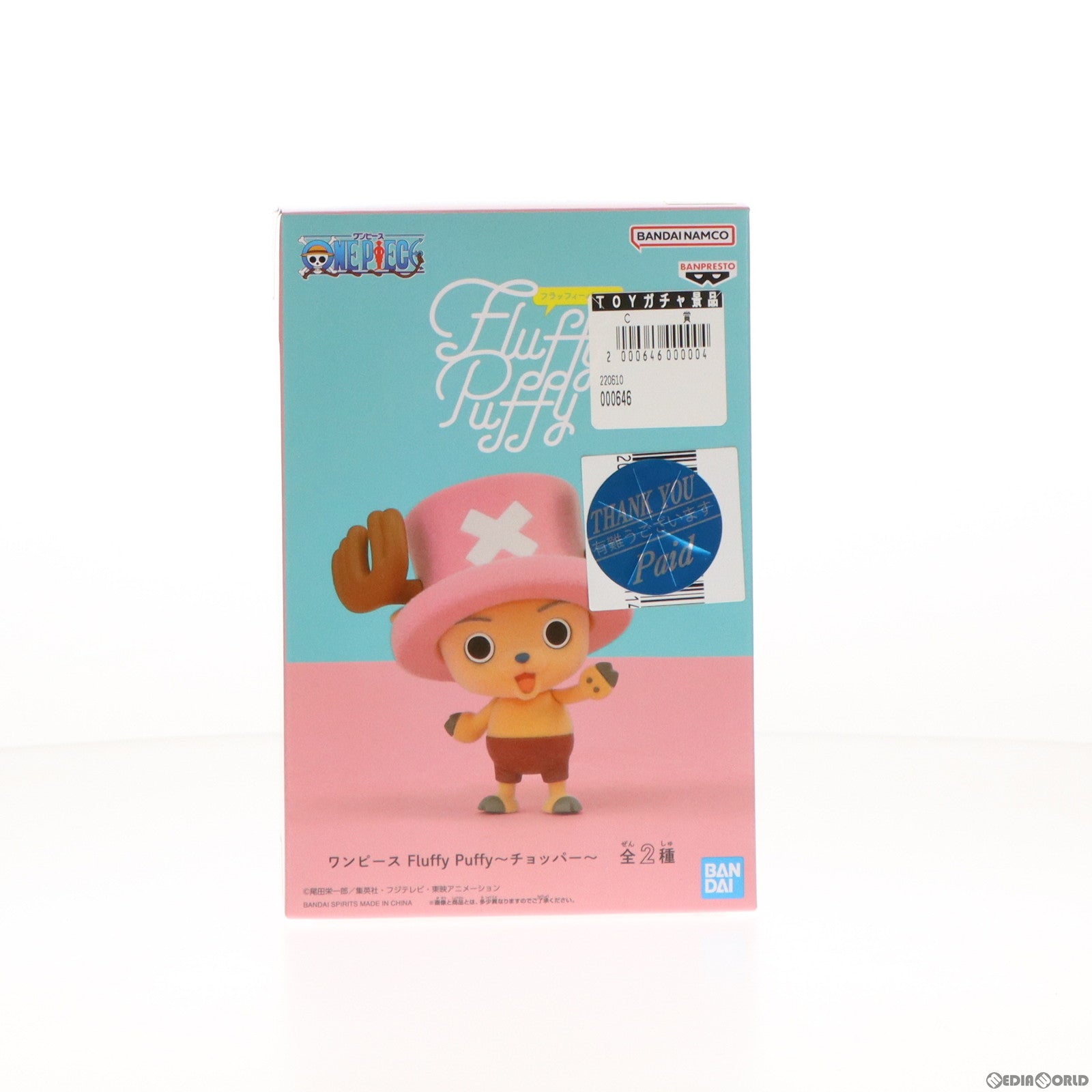 【中古即納】[FIG] トニートニー・チョッパー A(立ち) ワンピース Fluffy Puffy〜チョッパー〜 ONE PIECE フィギュア プライズ(2616541) バンプレスト(20221130)