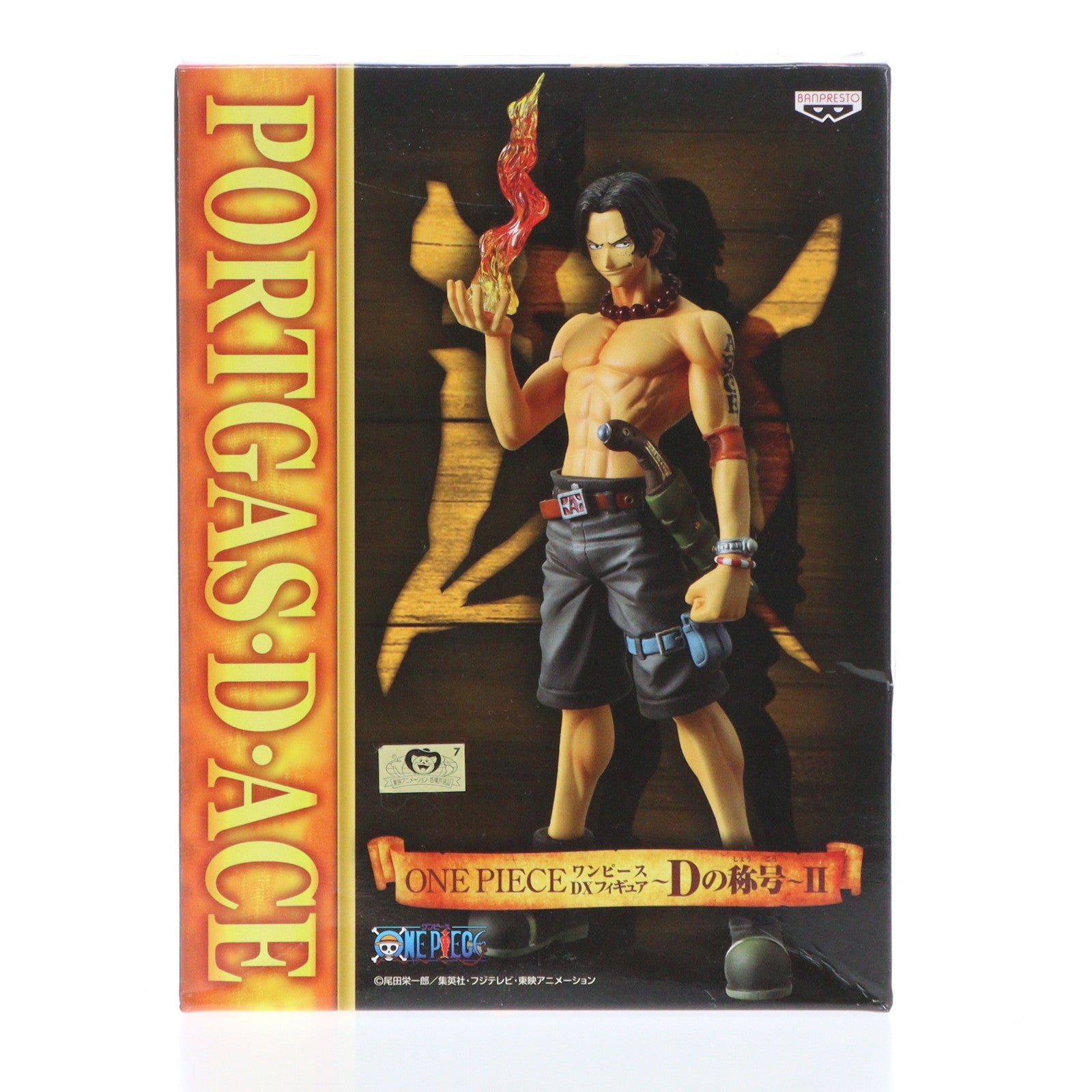 【中古即納】[FIG] ポートガス・D・エース DXフィギュア〜Dの称号〜II ONE PIECE(ワンピース) プライズ(47217) バンプレスト(20110220)