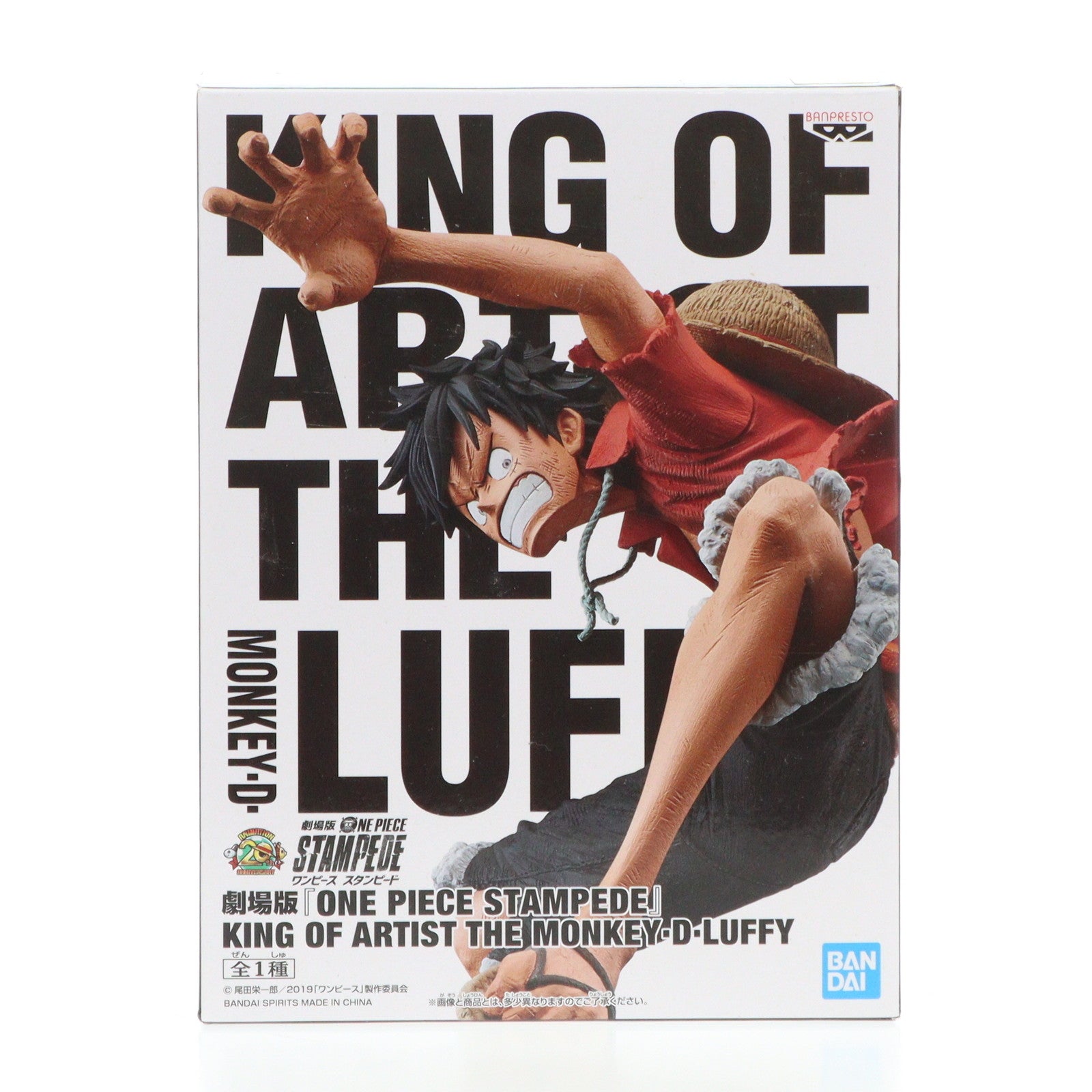 【中古即納】[FIG]モンキー・D・ルフィ KING OF ARTIST THE MONKEY・D・LUFFY 劇場版 ONE PIECE STAMPEDE(ワンピース スタンピード) フィギュア プライズ バンプレスト(20190831)