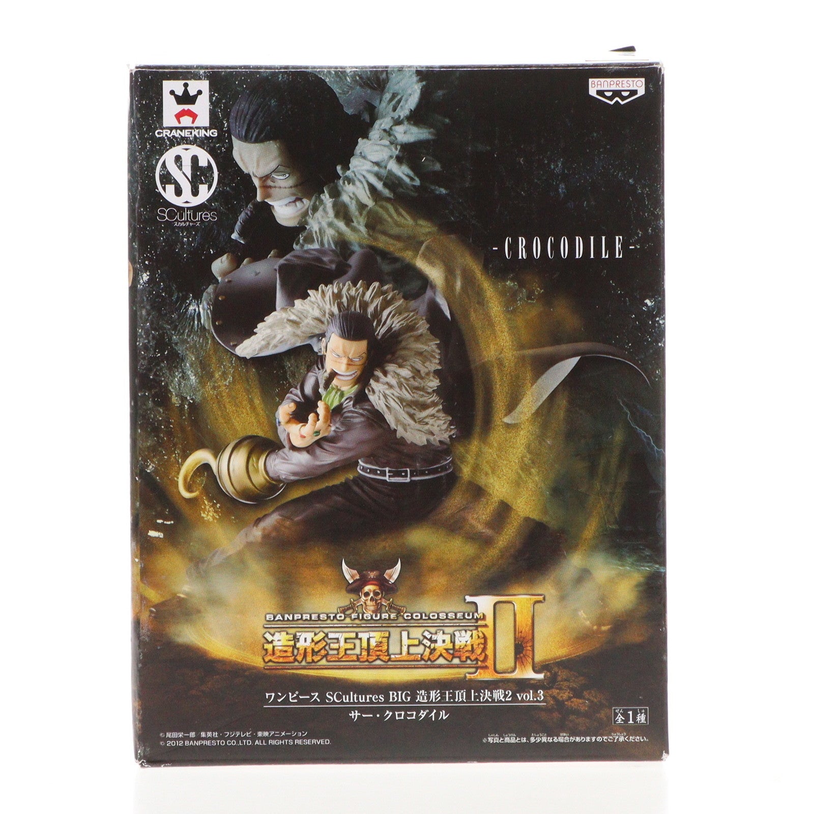 【中古即納】[FIG] サー・クロコダイル SCultures BIG 造形王頂上決戦2 vol.3 ONE PIECE(ワンピース) フィギュア プライズ(48605) バンプレスト(20131010)