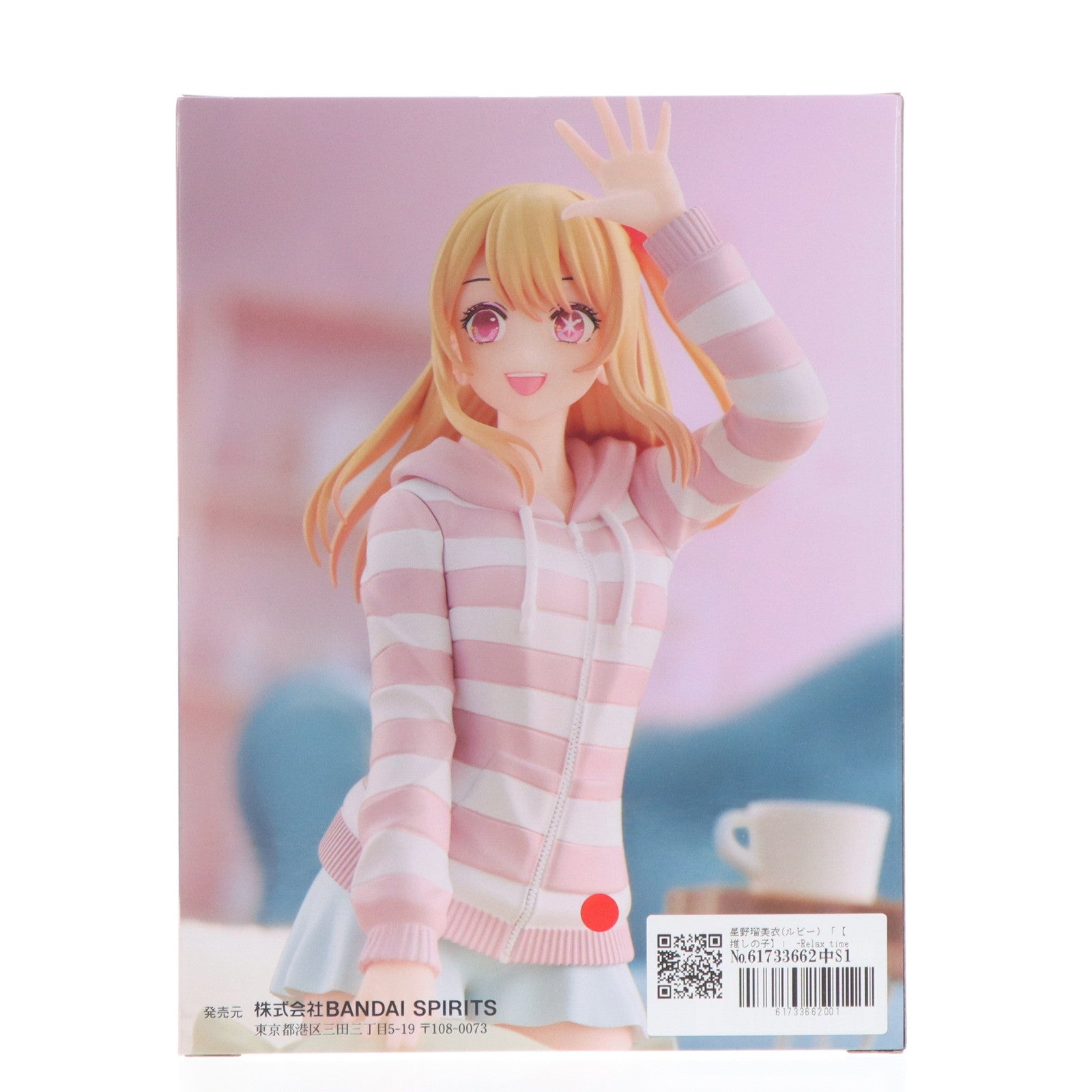 【中古即納】[FIG] 星野瑠美衣(ルビー) (ほしのるびー) 【推しの子】 -Relax time-ルビー フィギュア プライズ(2705391) バンプレスト(20240630)