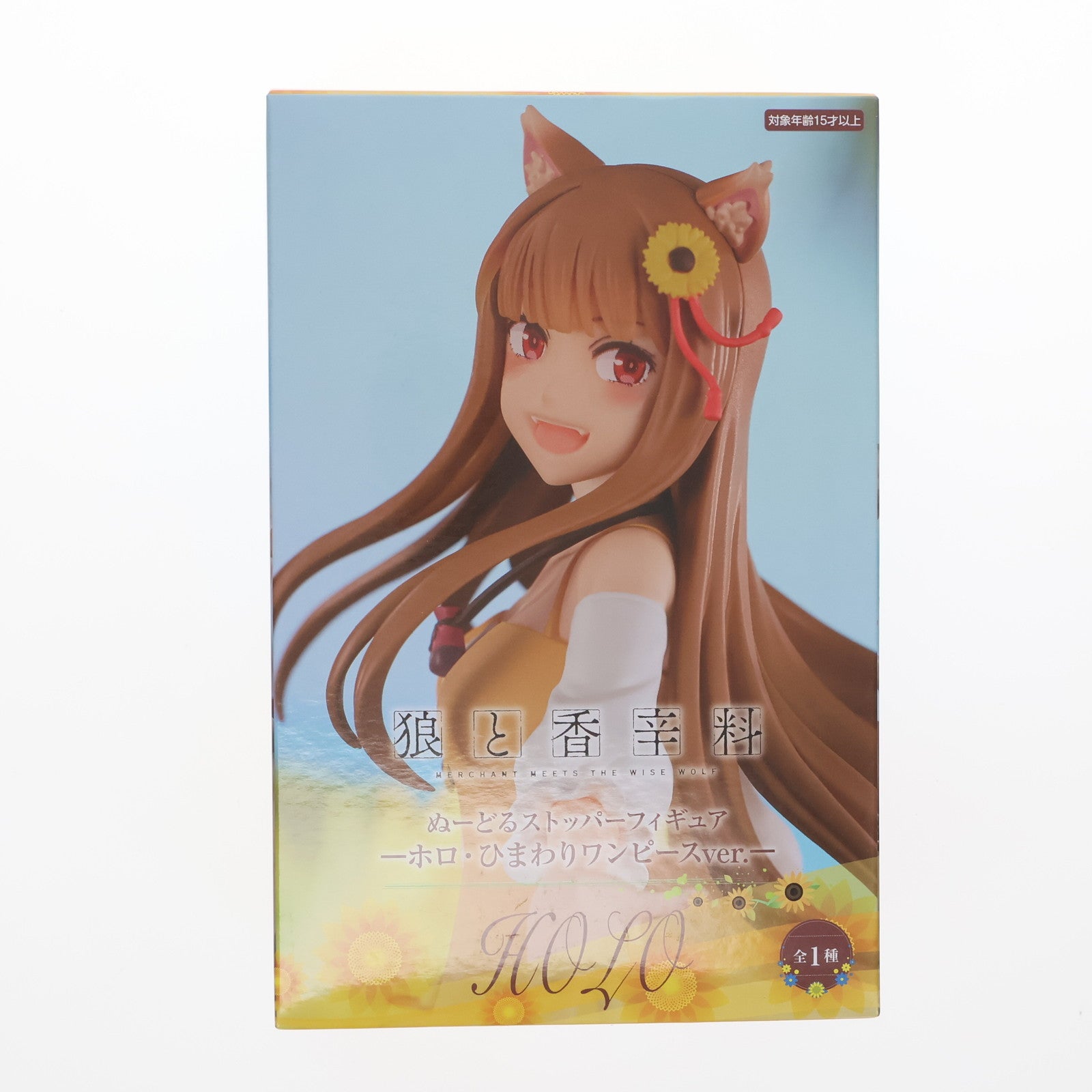 【中古即納】[FIG] ホロ 狼と香辛料 merchant meets the wise wolf ぬーどるストッパーフィギュア-ホロ・ひまわりワンピースver.- プライズ(AMU-PRZ16795) フリュー(20240619)