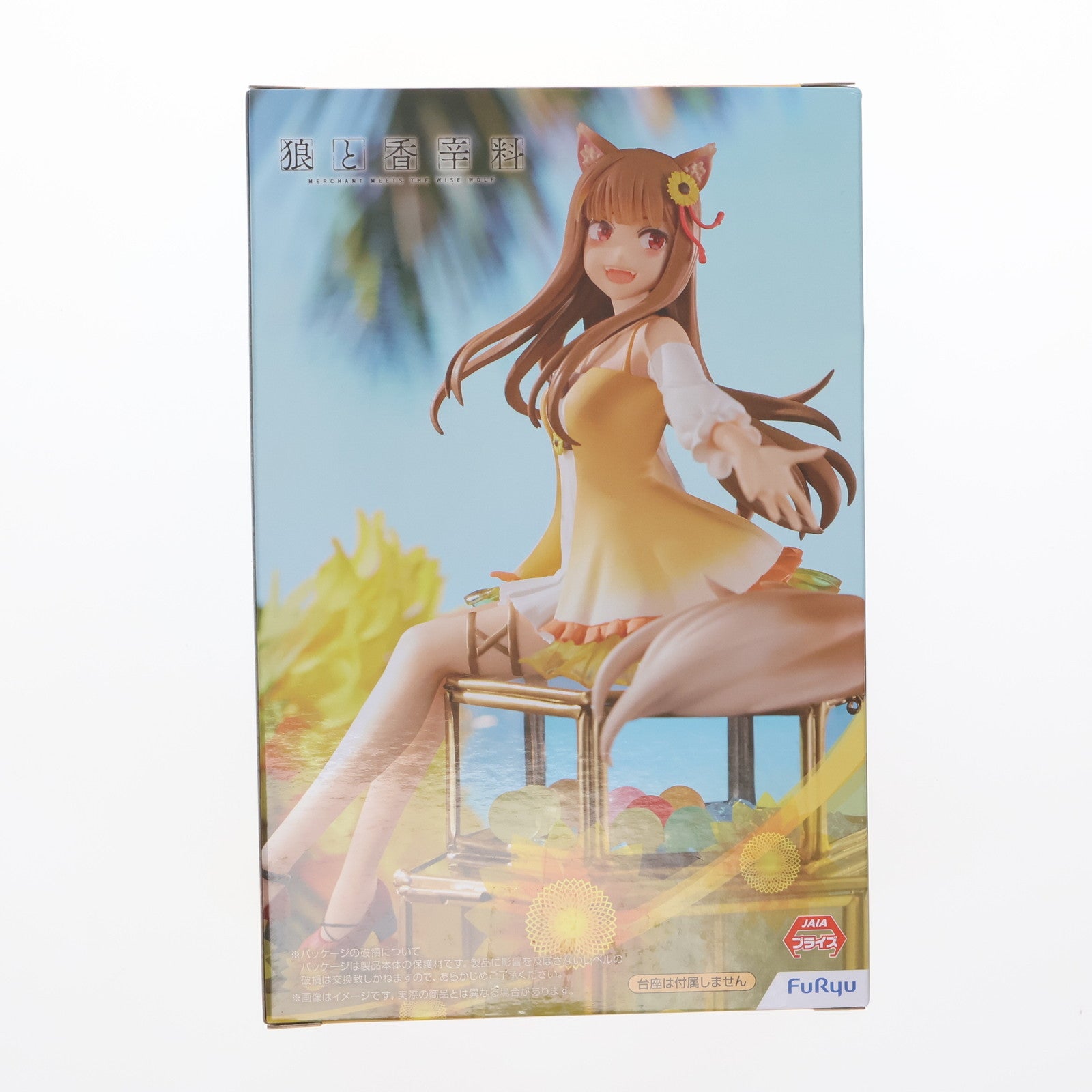 【中古即納】[FIG] ホロ 狼と香辛料 merchant meets the wise wolf ぬーどるストッパーフィギュア-ホロ・ひまわりワンピースver.- プライズ(AMU-PRZ16795) フリュー(20240619)