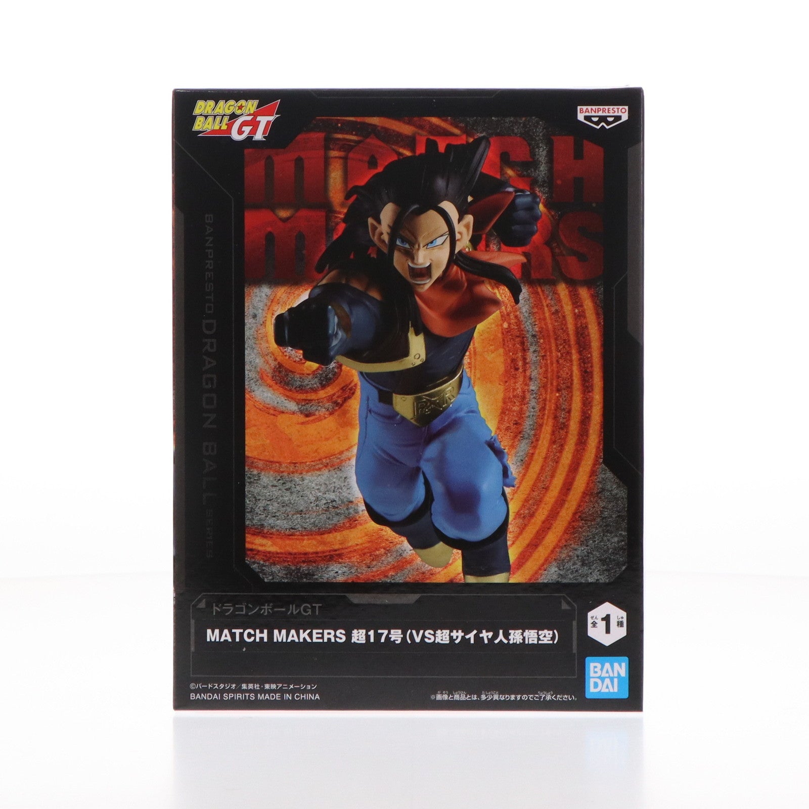 【中古即納】[FIG]超17号 ドラゴンボールGT MATCH MAKERS 超17号(VS超サイヤ人孫悟空) フィギュア プライズ(2704191) バンプレスト(20240910)