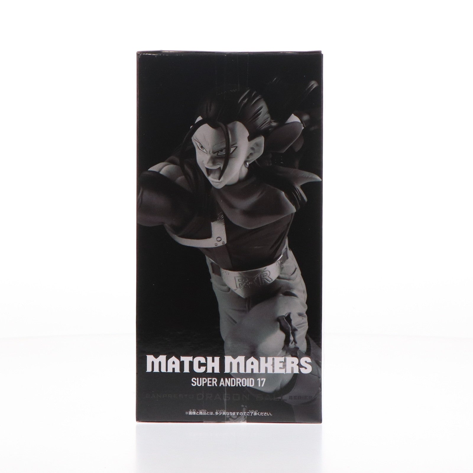 【中古即納】[FIG]超17号 ドラゴンボールGT MATCH MAKERS 超17号(VS超サイヤ人孫悟空) フィギュア プライズ(2704191) バンプレスト(20240910)