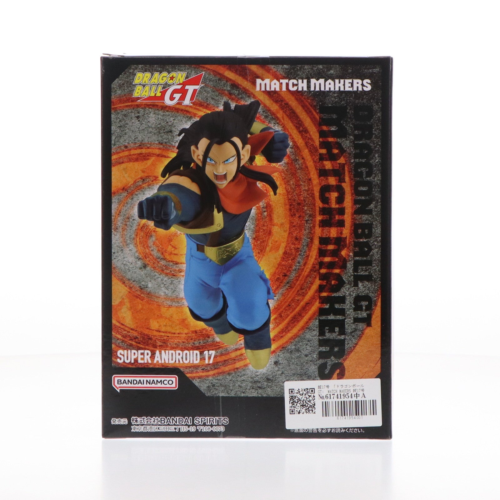 【中古即納】[FIG]超17号 ドラゴンボールGT MATCH MAKERS 超17号(VS超サイヤ人孫悟空) フィギュア プライズ(2704191) バンプレスト(20240910)