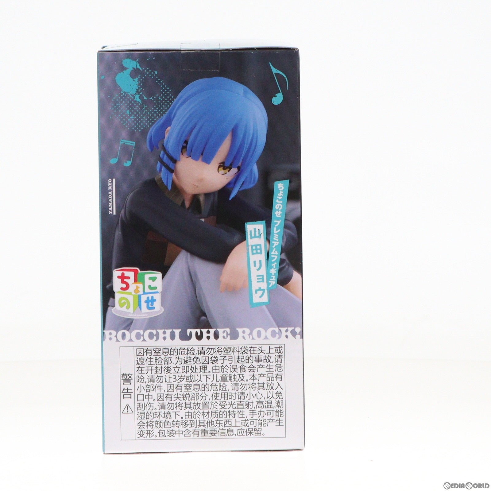 【中古即納】[FIG] 山田リョウ(やまだりょう) ぼっち・ざ・ろっく! ちょこのせプレミアムフィギュア プライズ(1108928) セガ(20240320)