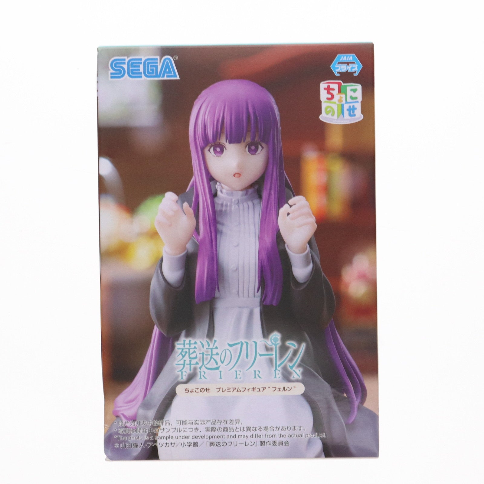 【中古即納】[FIG] フェルン 葬送のフリーレン ちょこのせプレミアムフィギュア『フェルン』 プライズ(1112770) セガ(20240830)