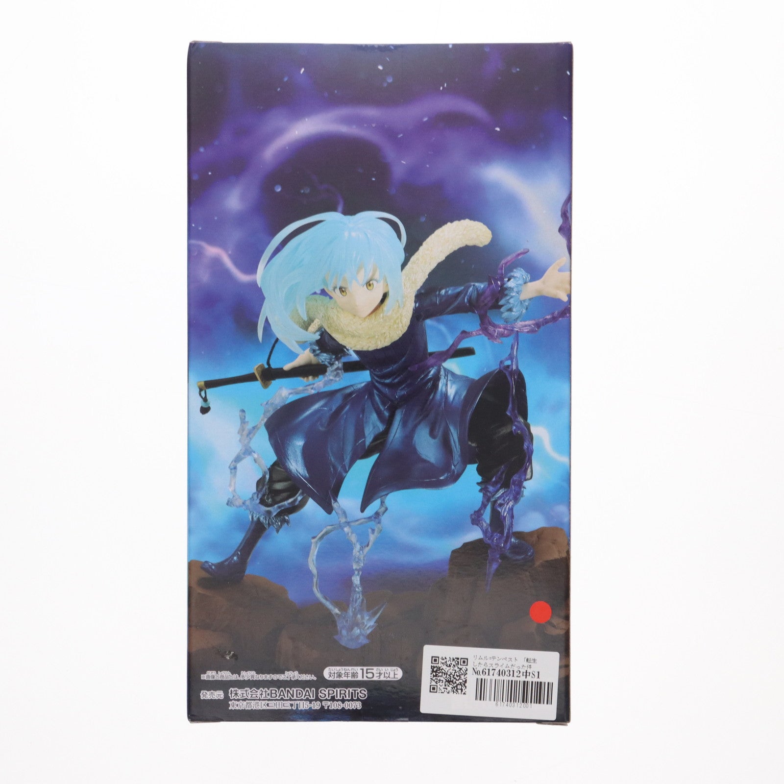 中古】[FIG] ラファエルリムル 転生したらスライムだった件 EFFECTREME-RAPHAEL やす RIMURU- フィギュア プライズ(