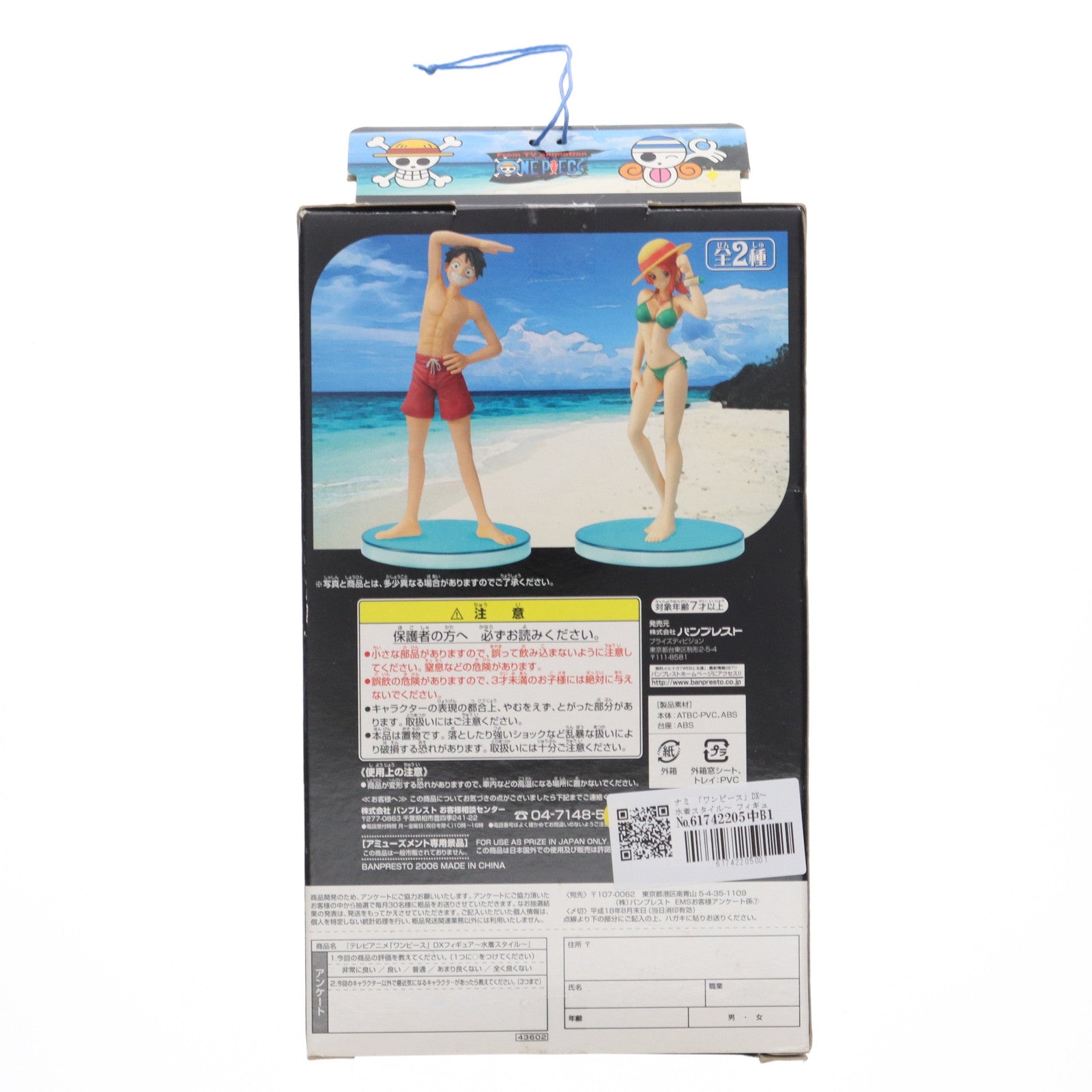 【中古即納】[FIG]ナミ ワンピース DXフィギュア～水着スタイル～ ONE PIECE プライズ(43602) バンプレスト(20060731)