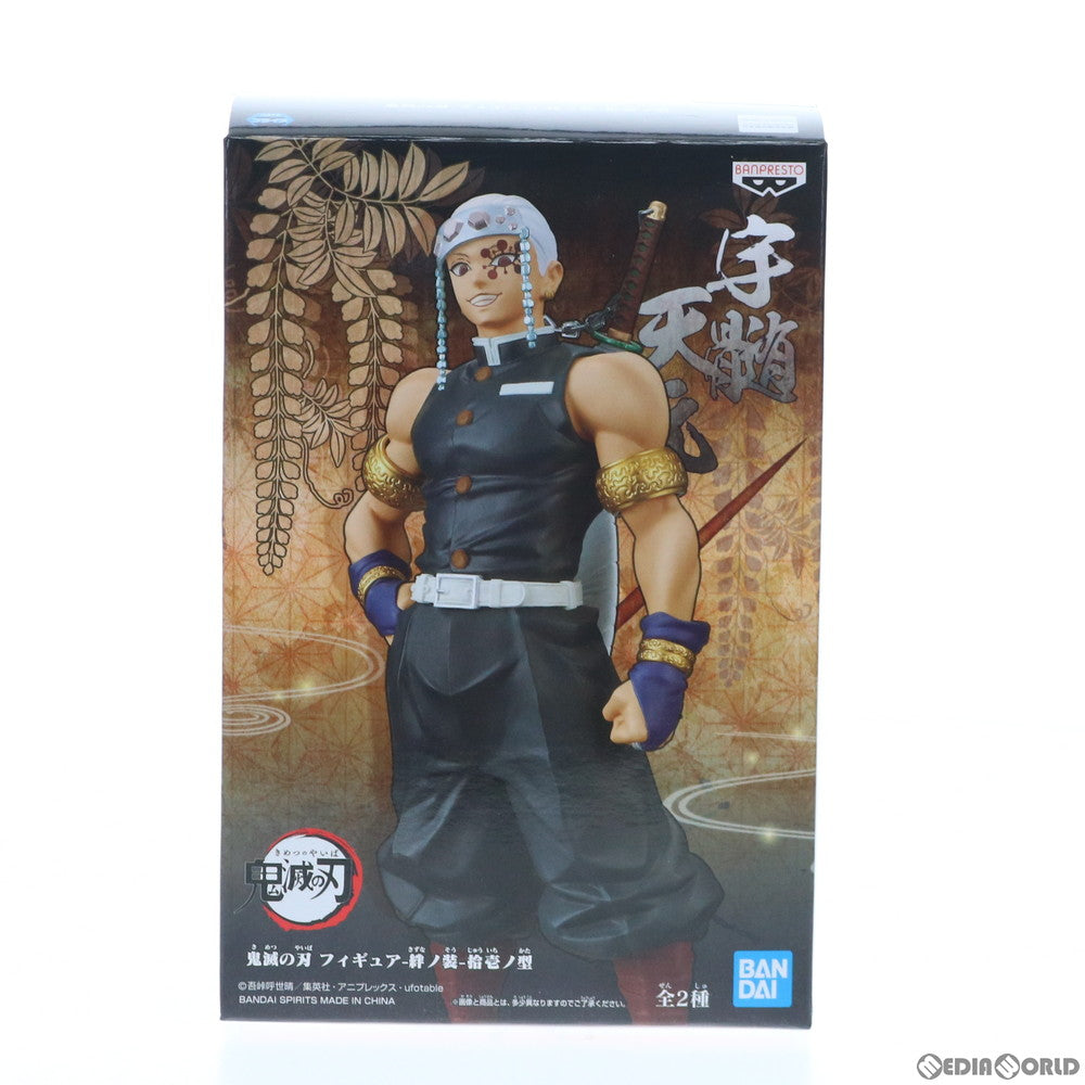 【中古即納】[FIG]宇髄天元(うずいてんげん) 鬼滅の刃 フィギュア-絆ノ装-拾壱ノ型 プライズ(82707) バンプレスト(20210131)