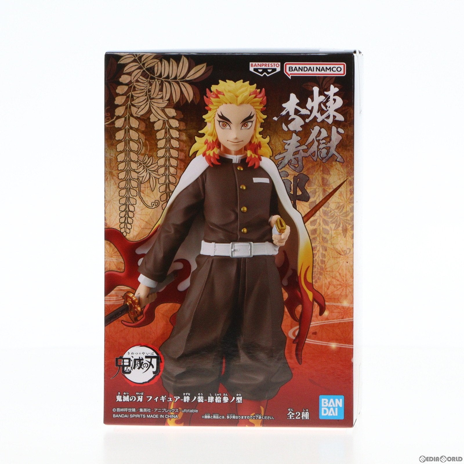 【中古即納】[FIG]煉獄杏寿郎(れんごくきょうじゅろう) 鬼滅の刃 フィギュア-絆ノ装-肆拾参ノ型 プライズ(2663875) バンプレスト(20231031)