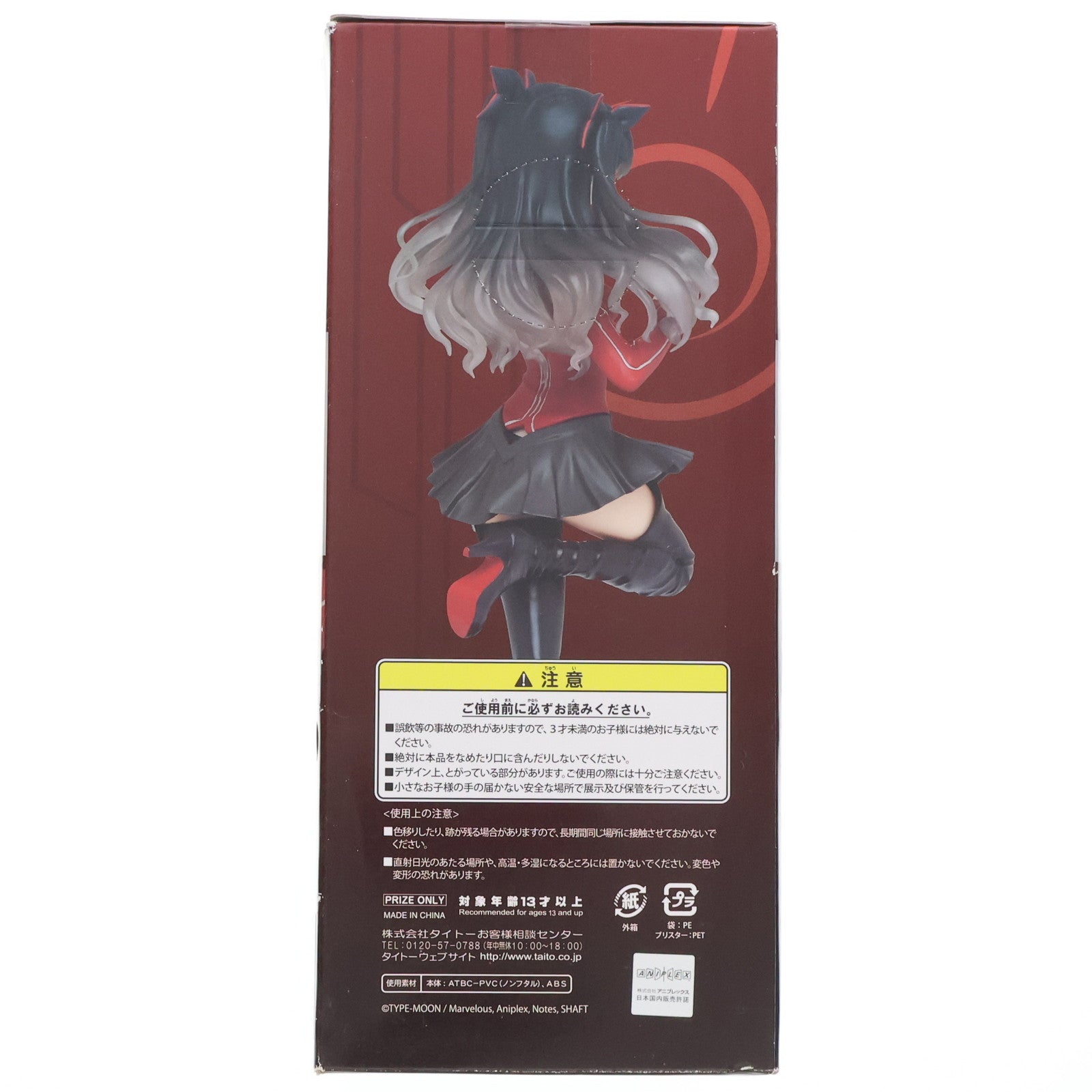 【中古即納】[FIG]遠坂リン(とおさかりん) フィギュア Fate/EXTRA Last Encore(フェイト/エクストラ ラストアンコール) プライズ(451068900) タイトー(20180731)