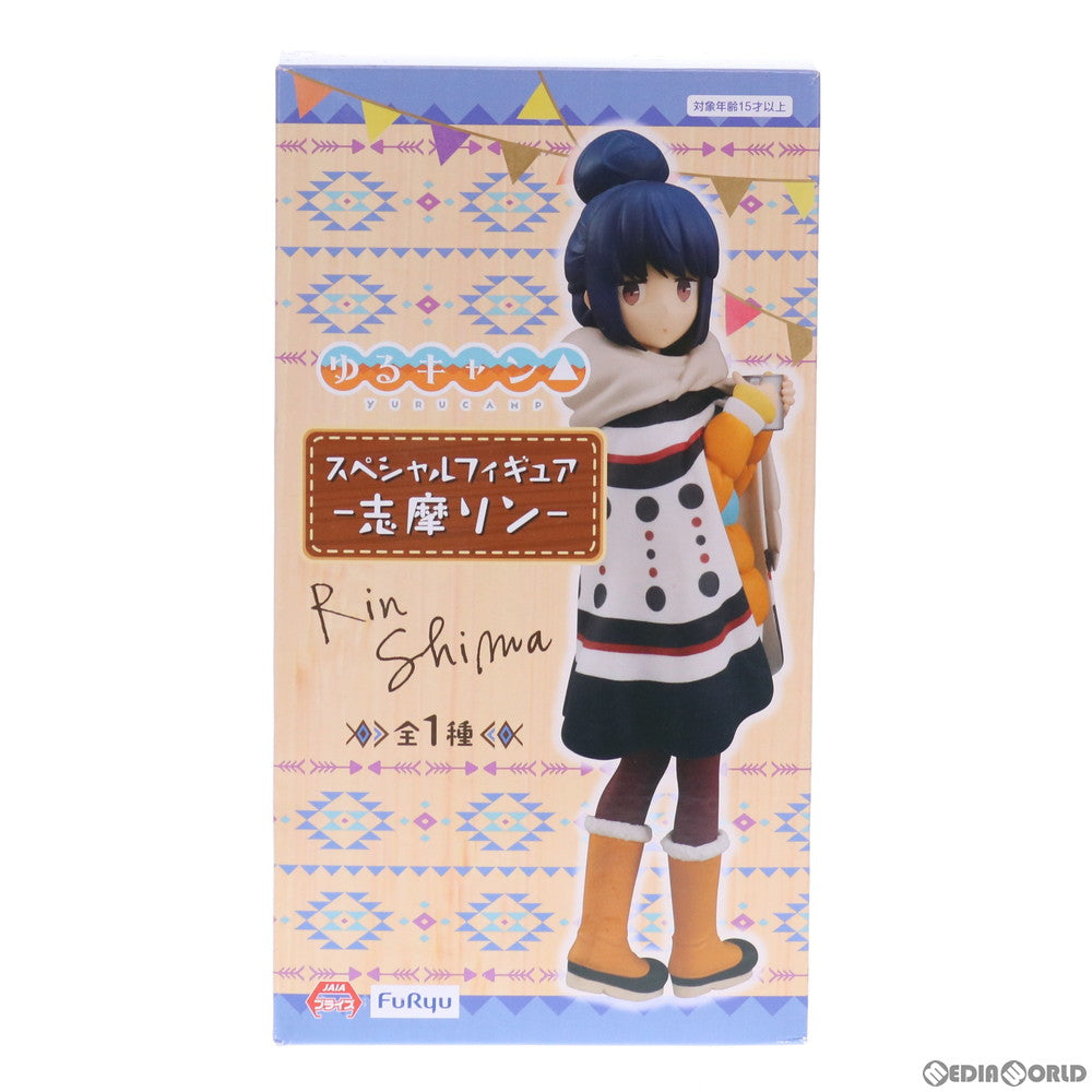 【中古即納】[FIG] 志摩リン(しまりん) スペシャルフィギュア ゆるキャン△ プライズ(AMU-PRZ-10879/AMU-PRZ11749) フリュー(20200420)