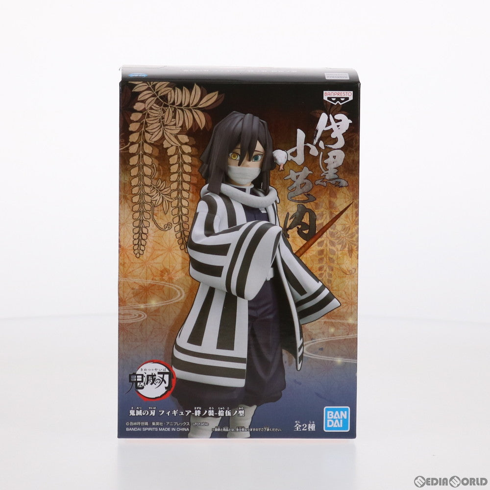 【中古即納】[FIG]伊黒小芭内(いぐろおばない) 鬼滅の刃 フィギュア-絆ノ装-拾伍ノ型 プライズ(2514001) バンプレスト(20210520)