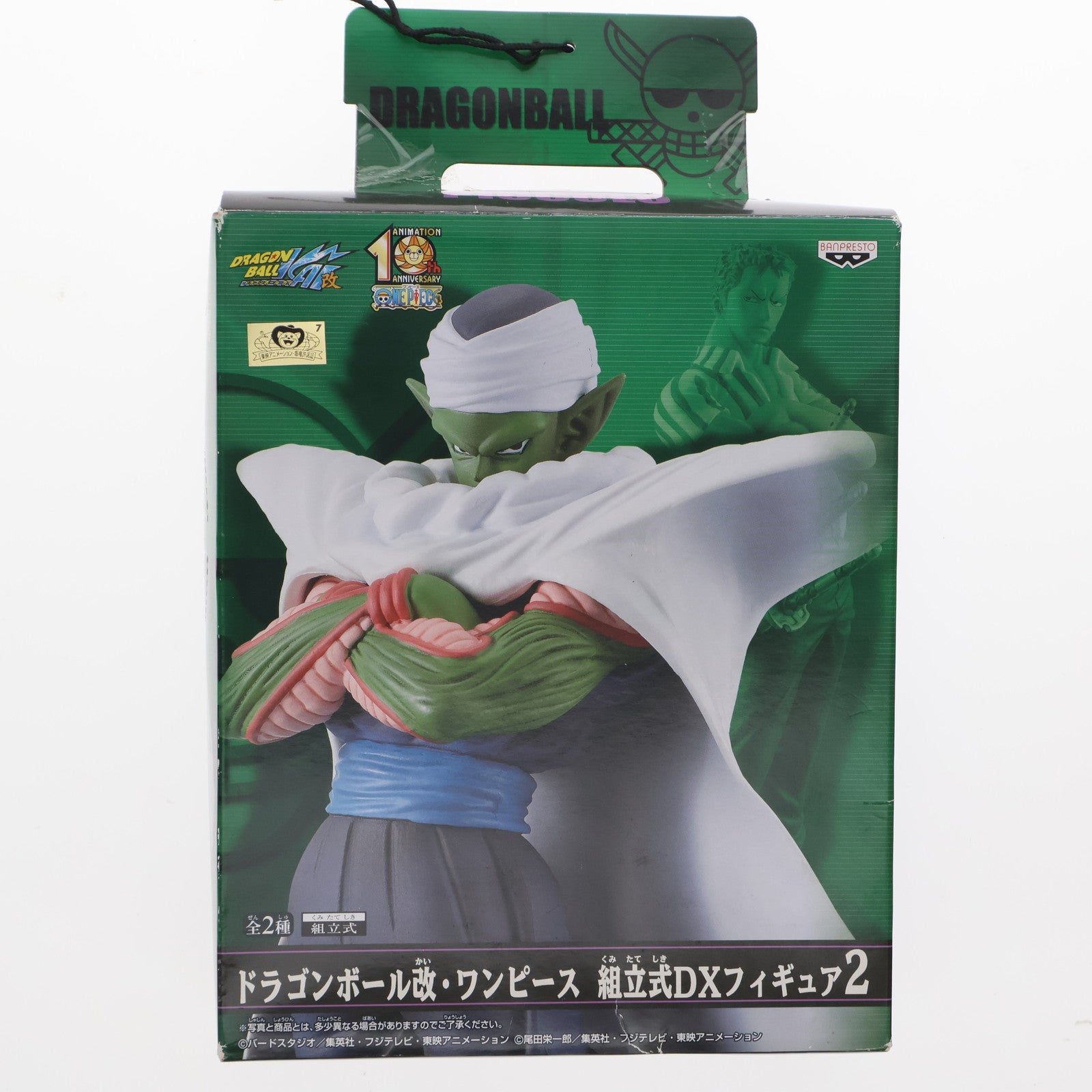 【中古即納】[FIG]ピッコロ ドラゴンボール改・ワンピース組立式DXフィギュア2 DRAGON BALL プライズ バンプレスト(19991231)