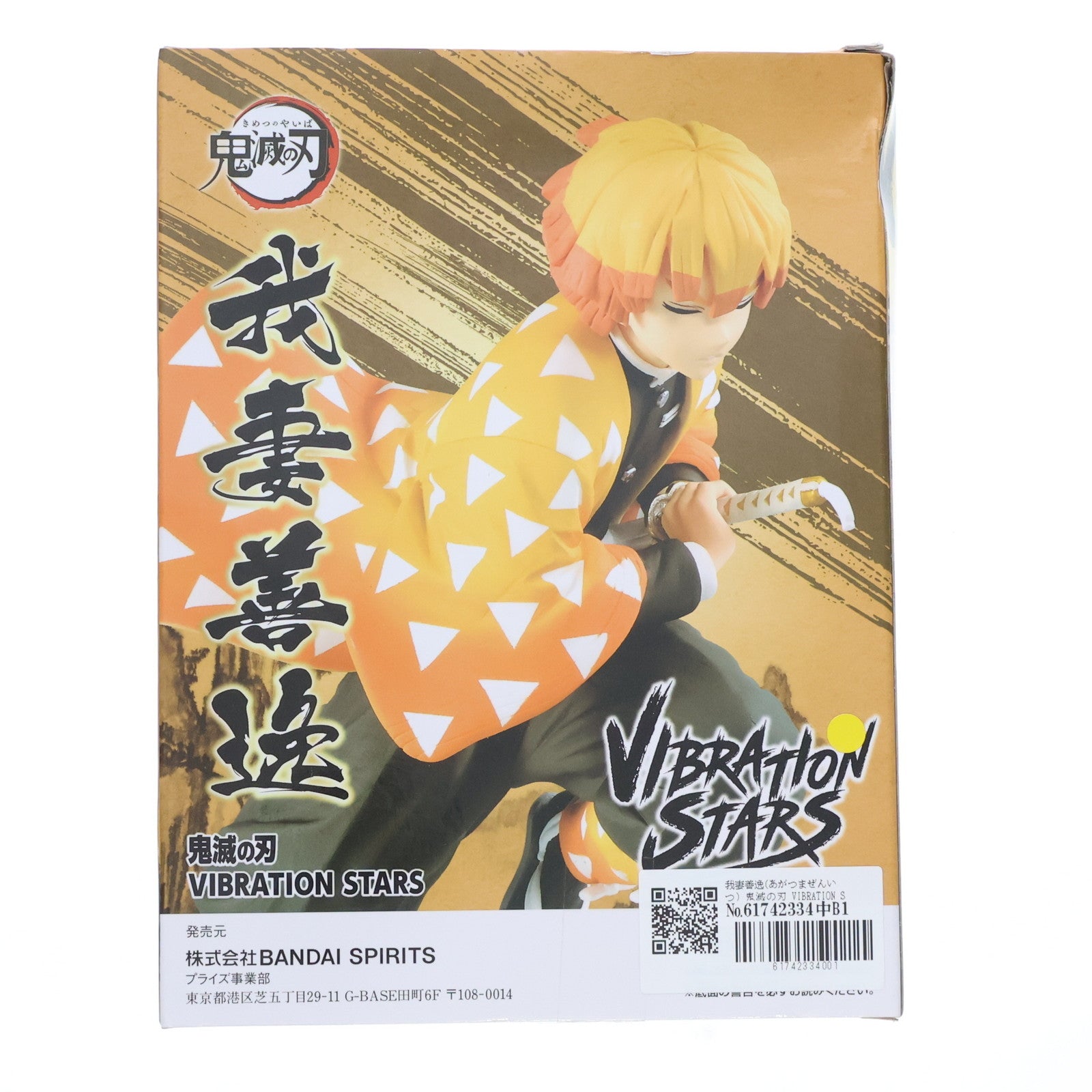 【中古即納】[FIG]我妻善逸(あがつまぜんいつ) 鬼滅の刃 VIBRATION STARS-我妻善逸- フィギュア プライズ(2586766) バンプレスト(20220430)