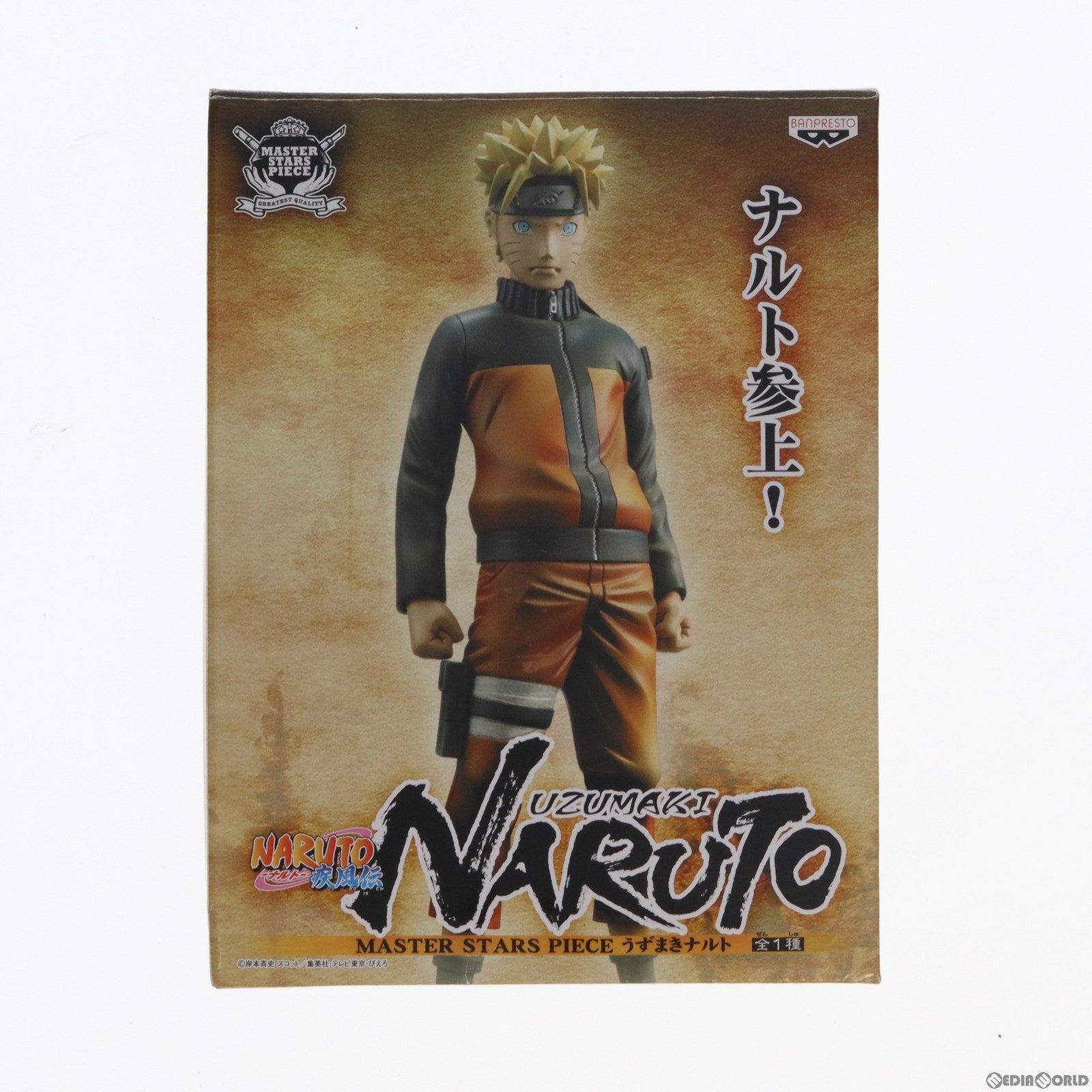 【中古即納】[FIG] うずまきナルト NARUTO-ナルト- 疾風伝 MASTER STARS PIECE フィギュア プライズ(47447) バンプレスト(20101231)