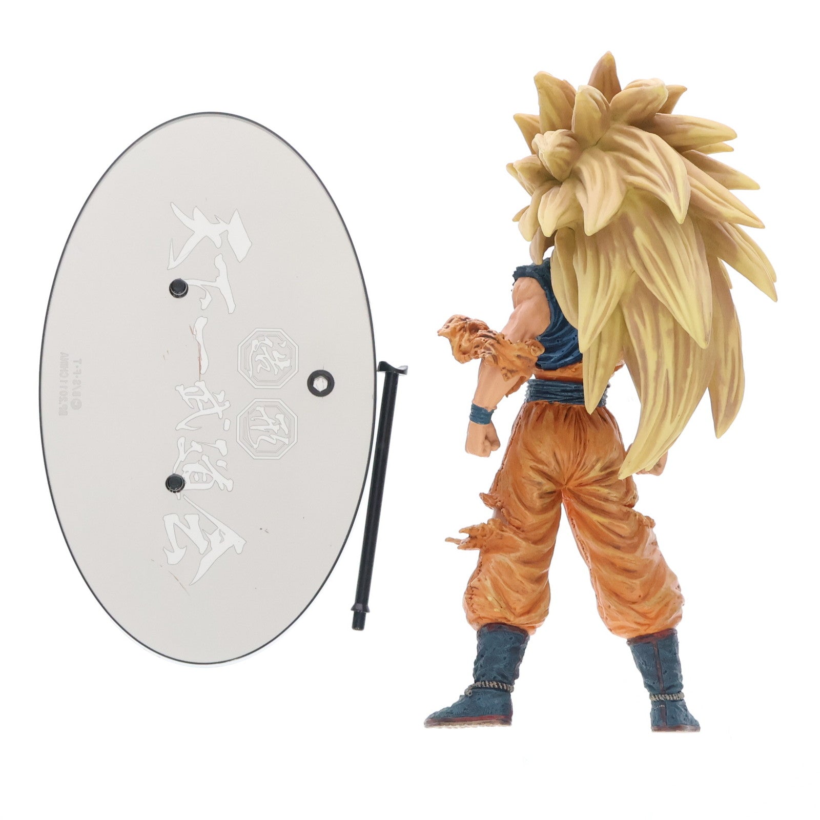 中古即納】[FIG]孫悟空(スーパーサイヤ人3) ドラゴンボール