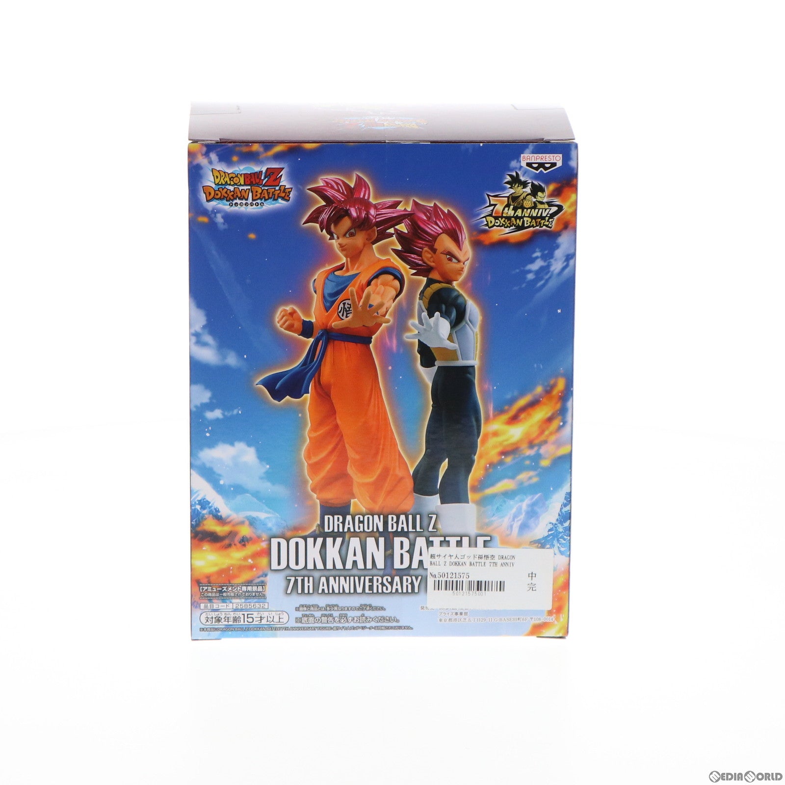 【中古即納】[FIG]超サイヤ人ゴッド孫悟空 DRAGON BALL Z DOKKAN BATTLE 7TH ANNIVERSARY FIGURE1 ドラゴンボールZ ドッカンバトル フィギュア プライズ(2585632) バンプレスト(20220228)