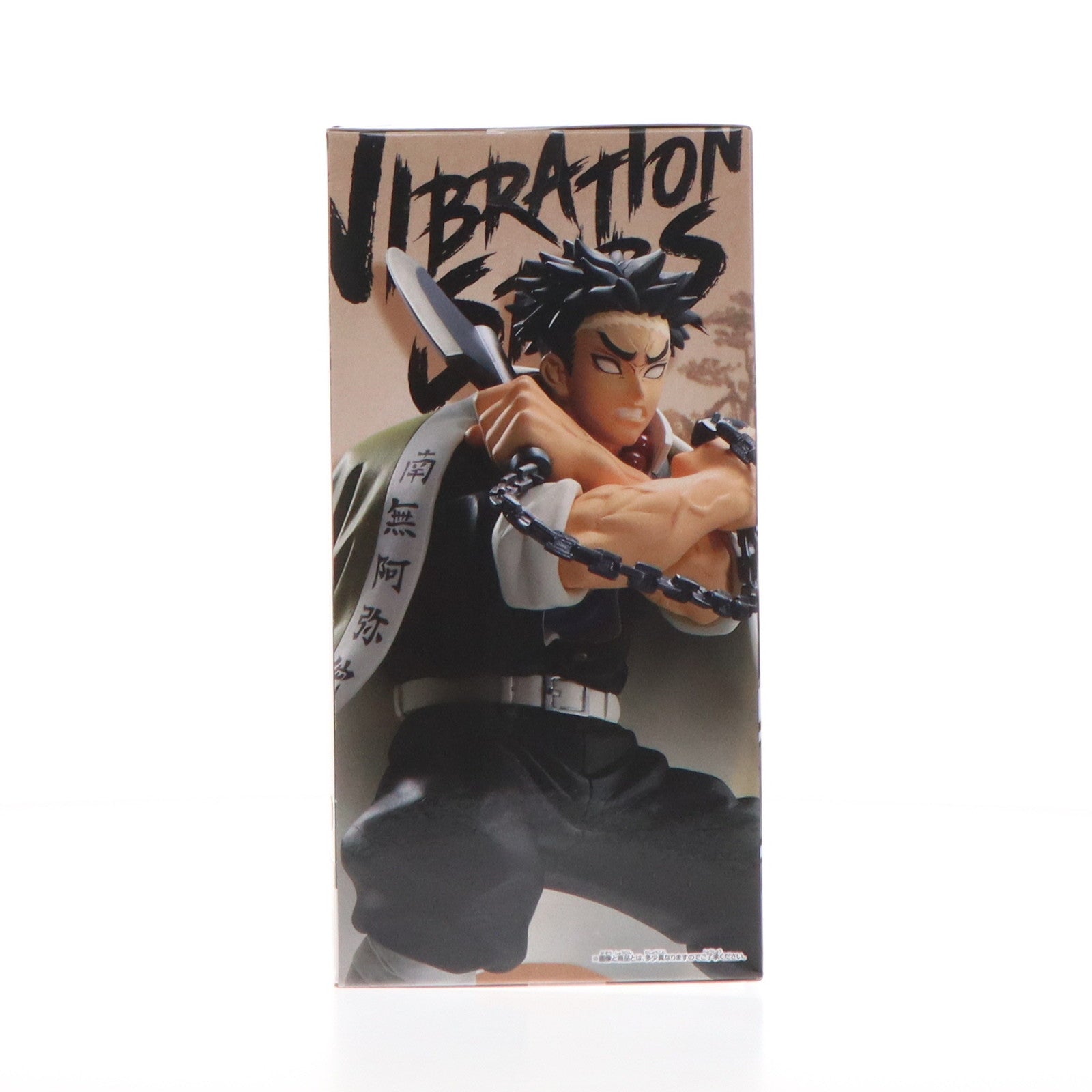 【中古即納】[FIG]悲鳴嶼行冥(ひめじまぎょうめい) 鬼滅の刃 VIBRATION STARS-悲鳴嶼行冥- フィギュア プライズ(2711675) バンプレスト(20240715)