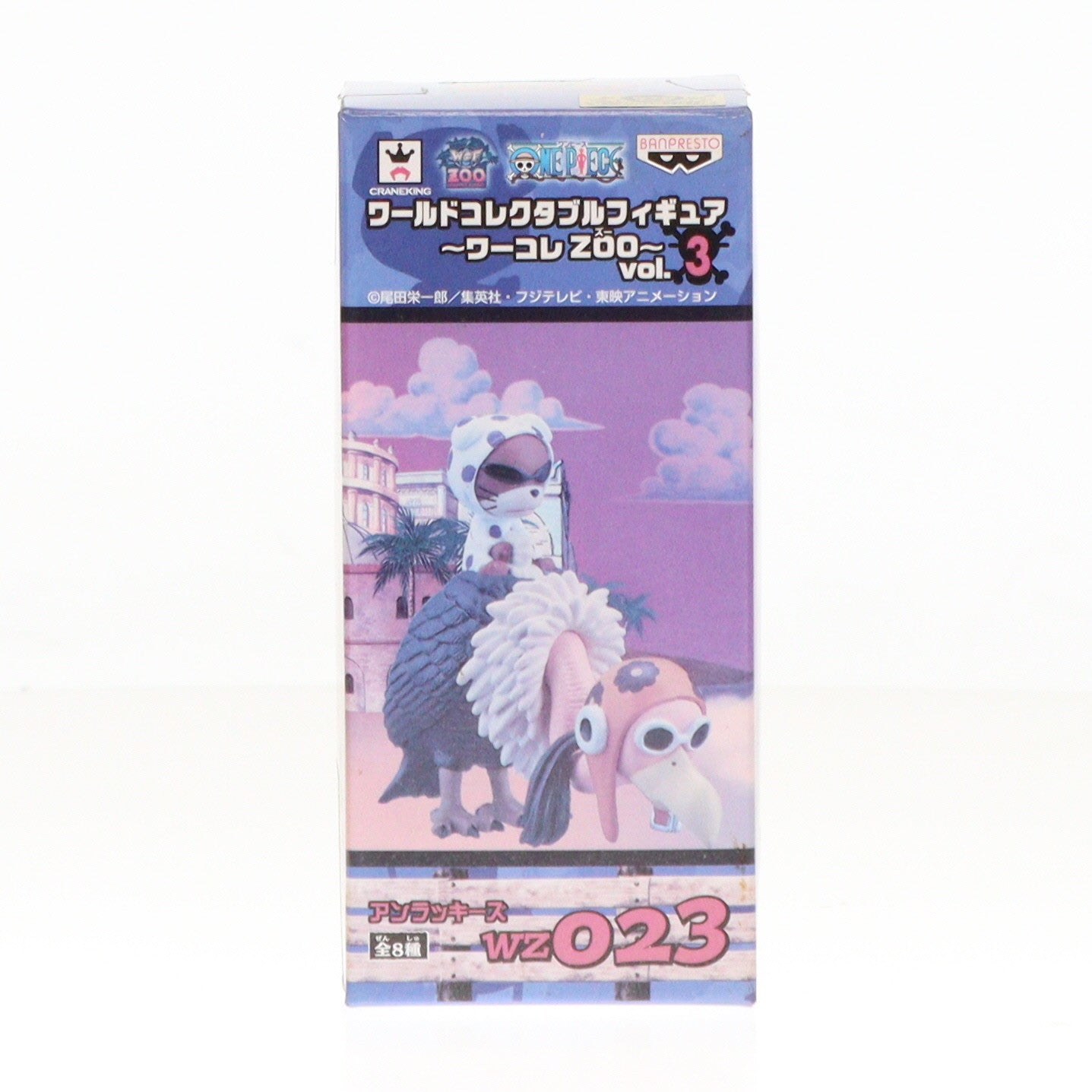 【中古即納】[FIG] アンラッキーズ ワンピース ワールドコレクタブルフィギュア〜ワーコレZOO〜 vol.3 ONE PIECE プライズ(48537) バンプレスト(20130831)