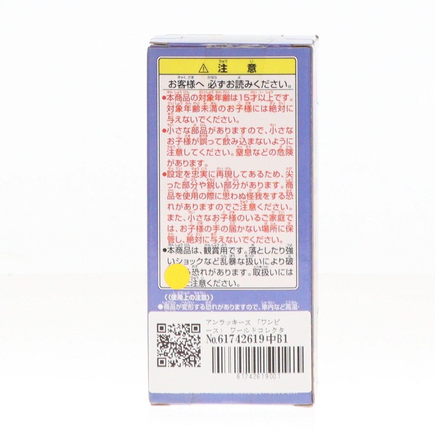 【中古即納】[FIG] アンラッキーズ ワンピース ワールドコレクタブルフィギュア〜ワーコレZOO〜 vol.3 ONE PIECE プライズ(48537) バンプレスト(20130831)