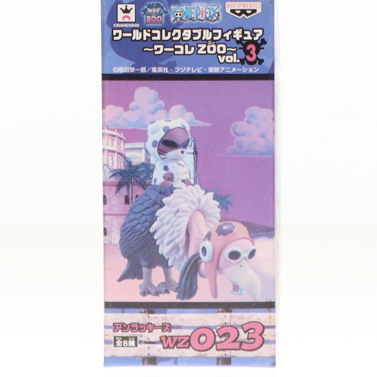 【中古即納】[FIG] アンラッキーズ ワンピース ワールドコレクタブルフィギュア〜ワーコレZOO〜 vol.3 ONE PIECE プライズ(48537) バンプレスト(20130831)