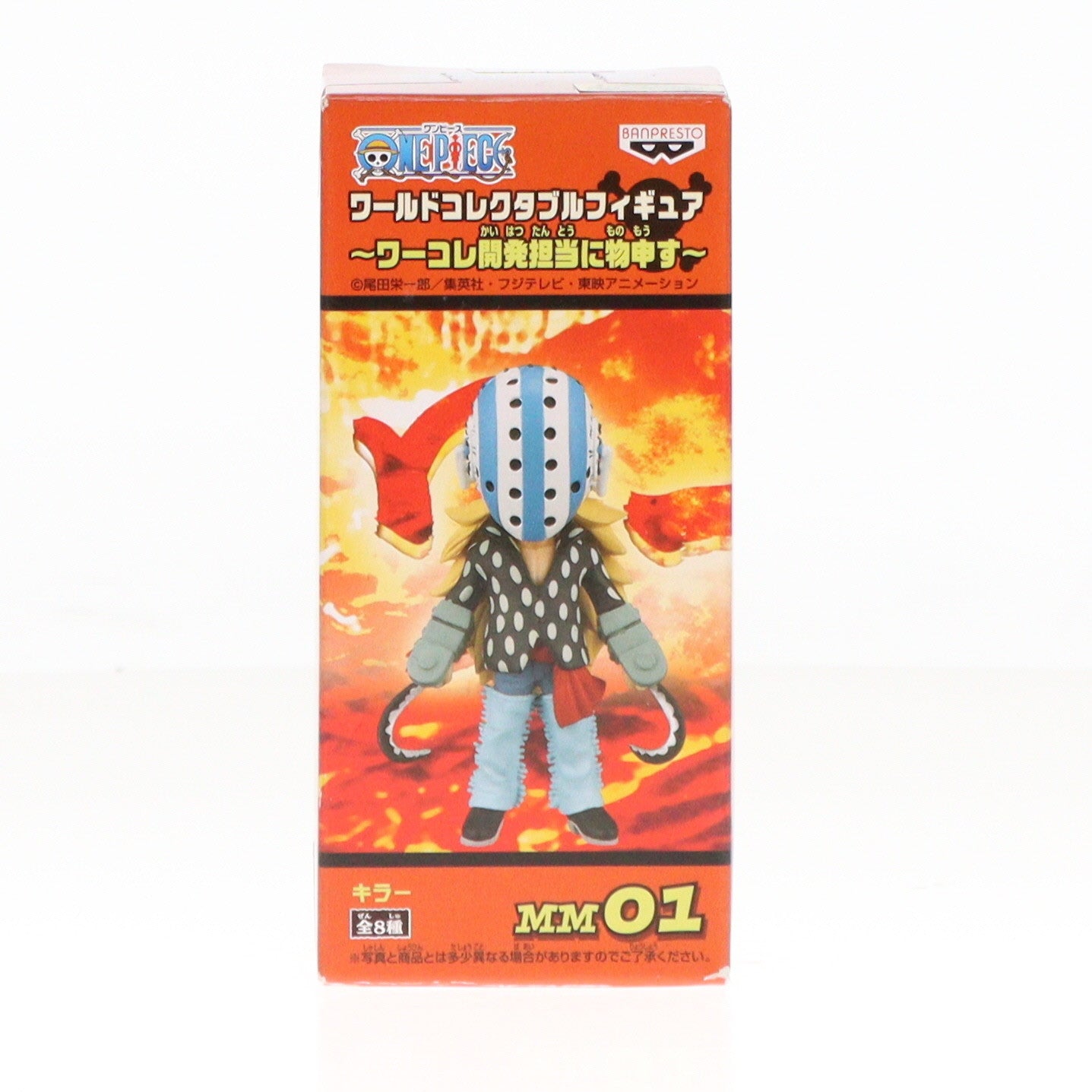 【中古即納】[FIG] キラー ワンピース ワールドコレクタブルフィギュア〜ワーコレ開発担当に物申す〜 ONE PIECE プライズ(47922) バンプレスト(20120630)