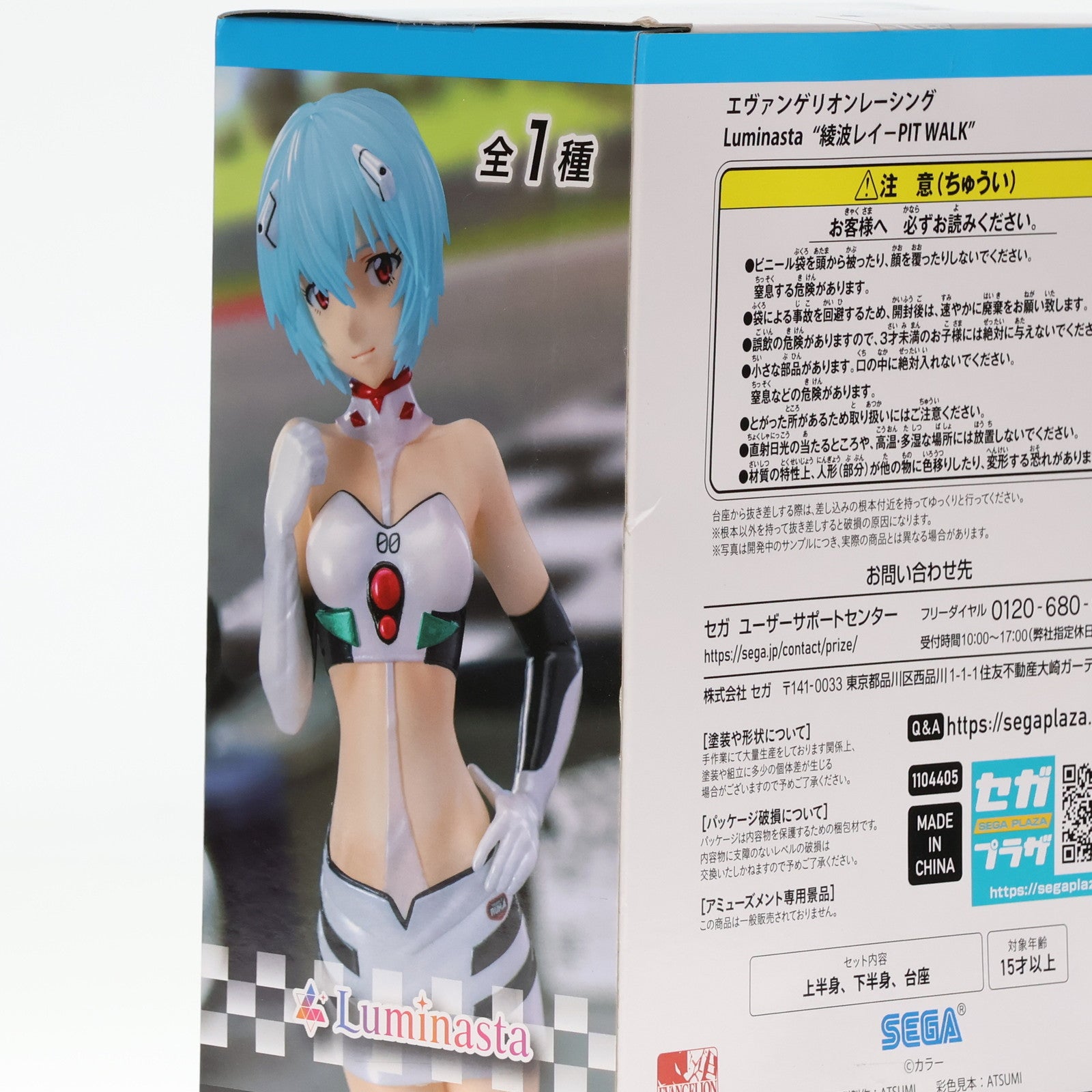 【中古即納】[FIG] 綾波レイ エヴァンゲリオンレーシング Luminasta『綾波レイ-PIT WALK』 フィギュア プライズ(1104405) セガ(20240120)