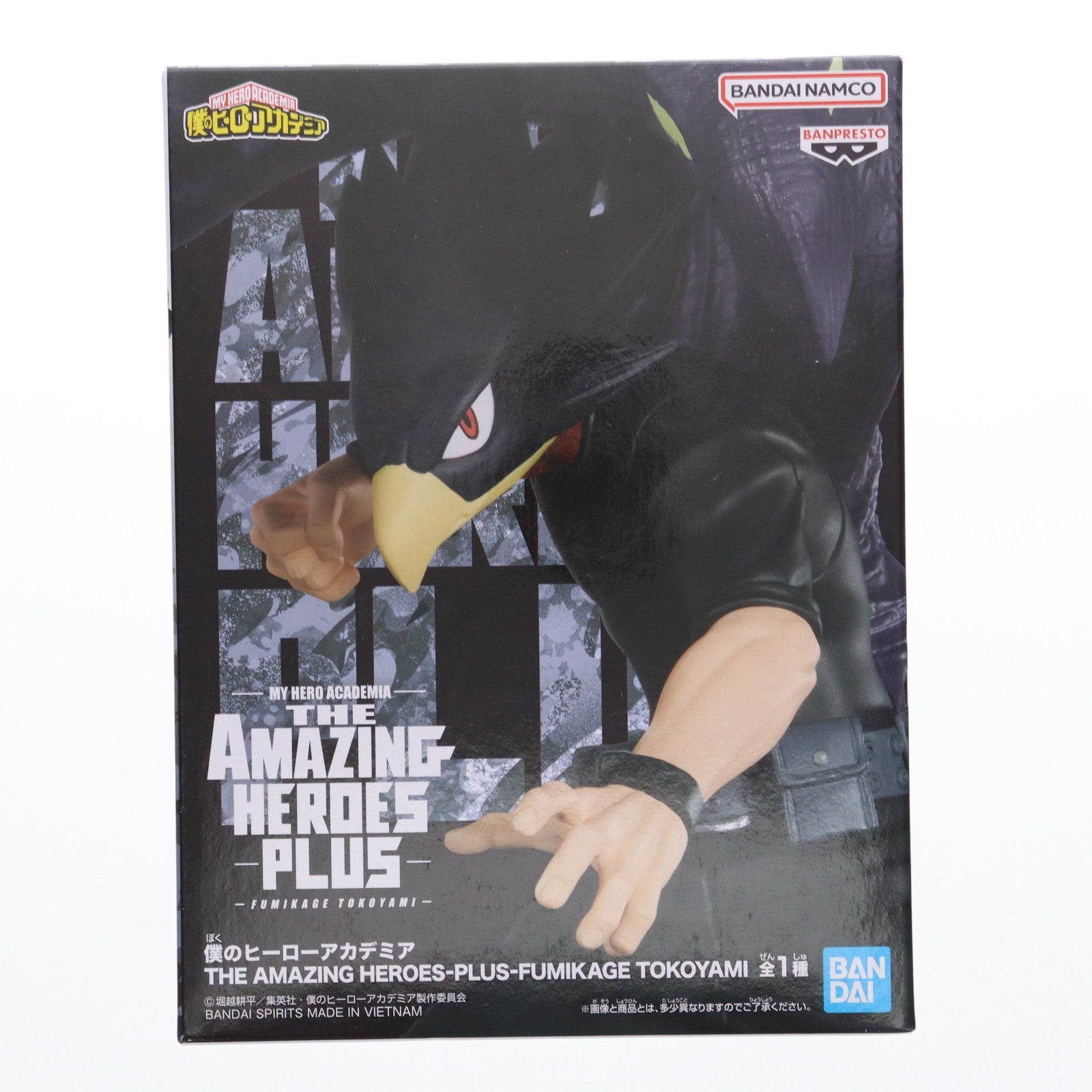 【中古即納】[FIG] 常闇踏陰(とこやみふみかげ) 僕のヒーローアカデミア THE AMAZING HEROES-PLUS-FUMIKAGE TOKOYAMI フィギュア プライズ(2704305) バンプレスト(20240531)